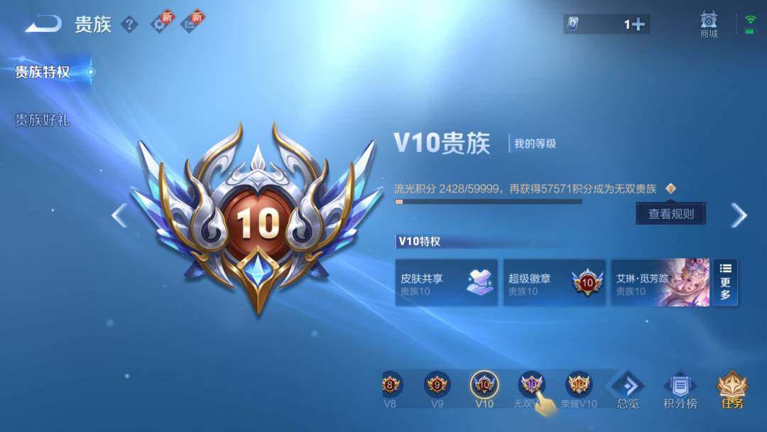 WZCMW3427748王者荣耀账号详情图10 WZCMW3427748王者荣耀账号详情图10