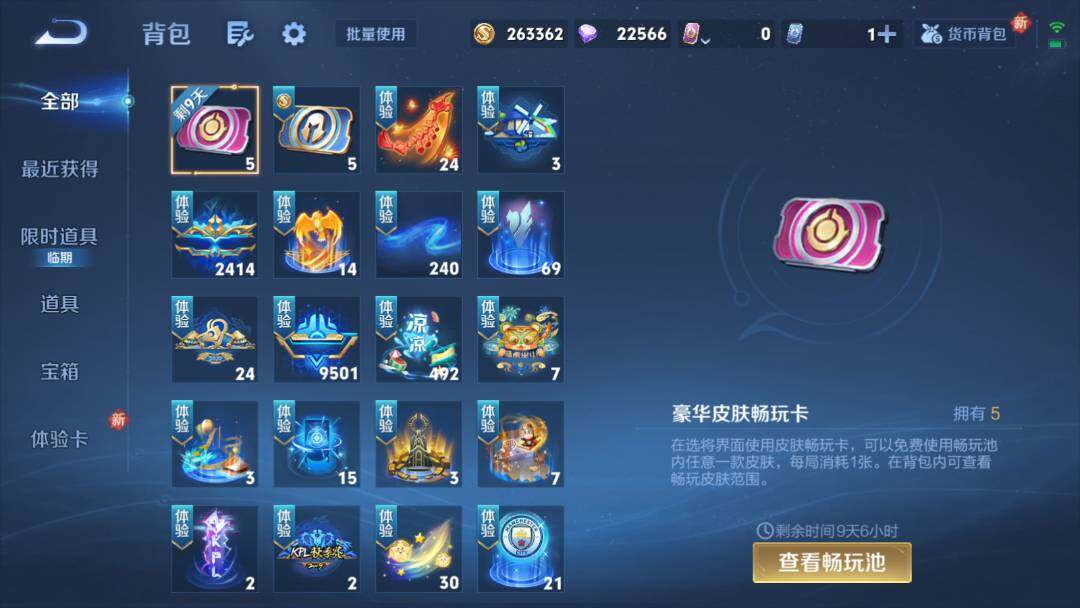 WZCMW3427748王者荣耀账号详情图11 WZCMW3427748王者荣耀账号详情图11