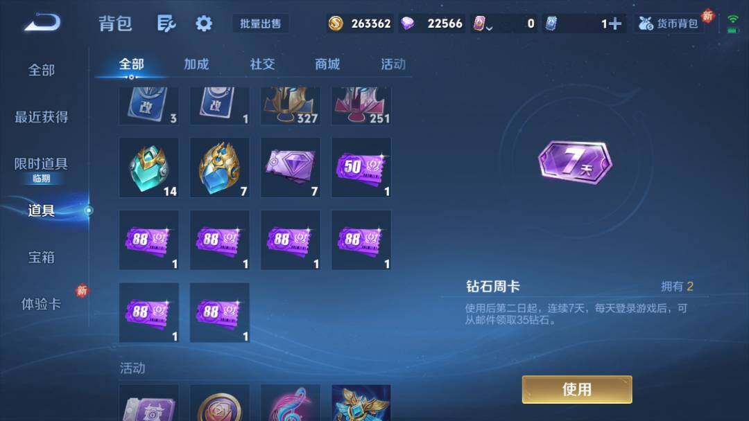 WZCMW3427748王者荣耀账号详情图12 WZCMW3427748王者荣耀账号详情图12