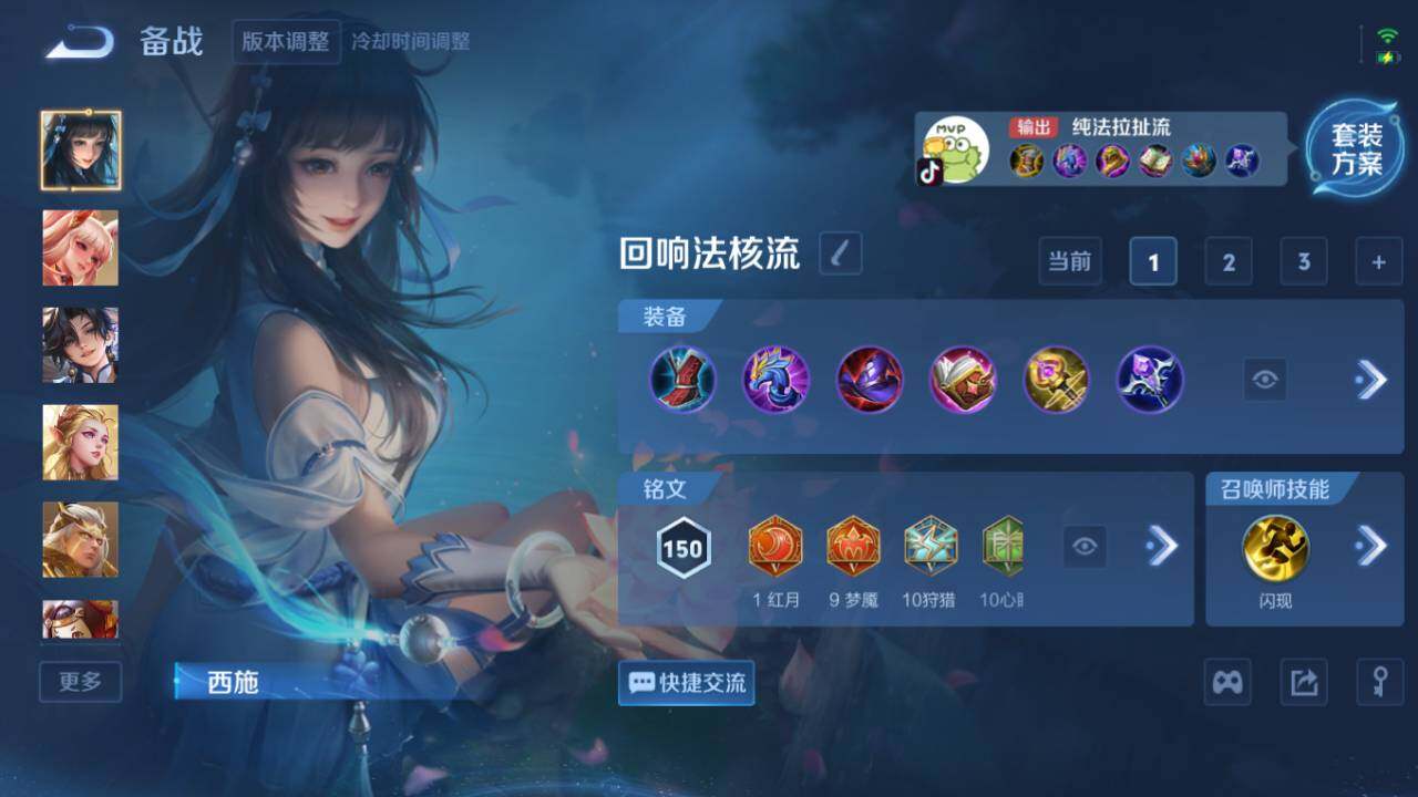 WZ0349880王者荣耀账号详情图10