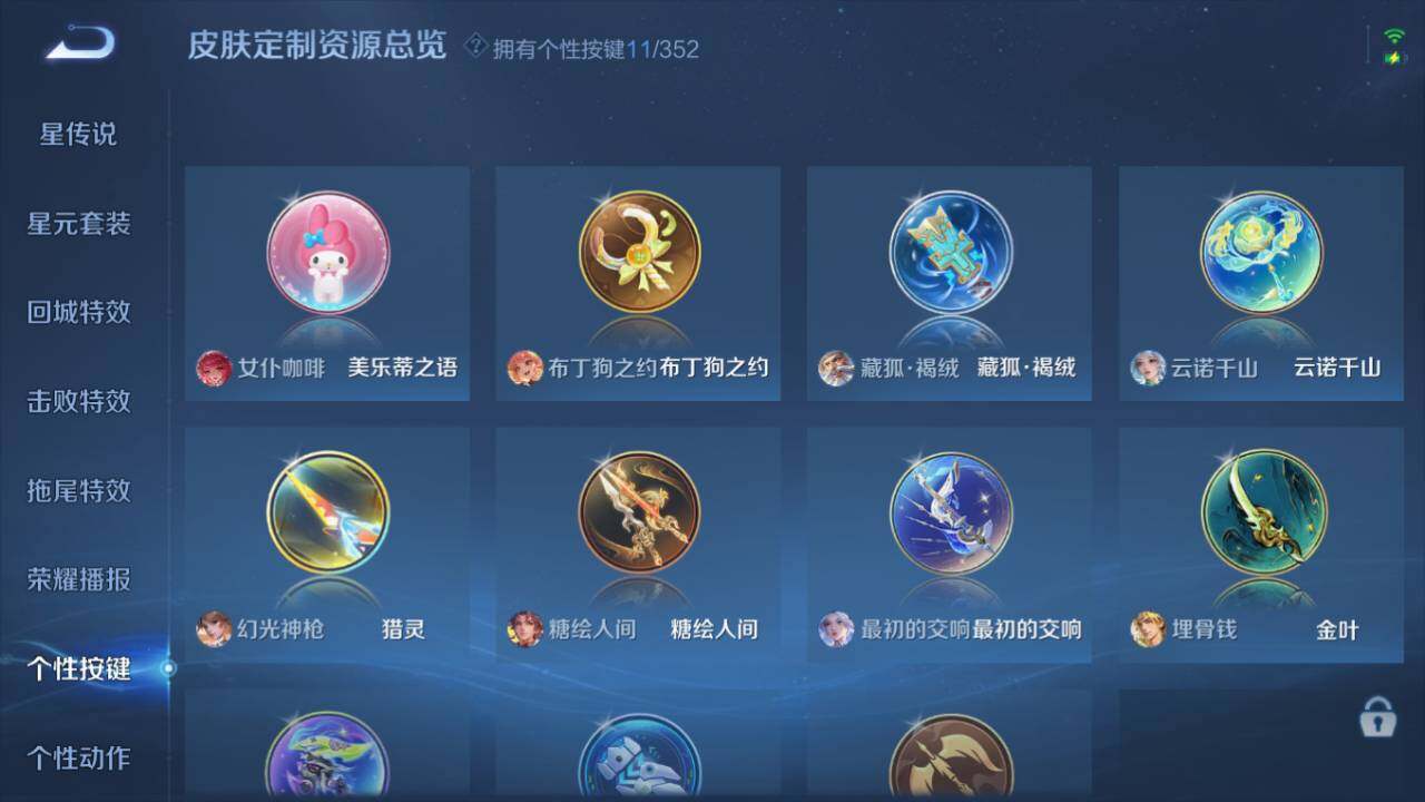 WZ0349880王者荣耀账号详情图12