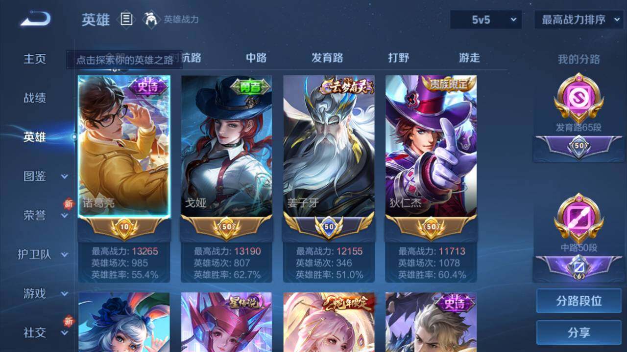 WZ0349880王者荣耀账号详情图14