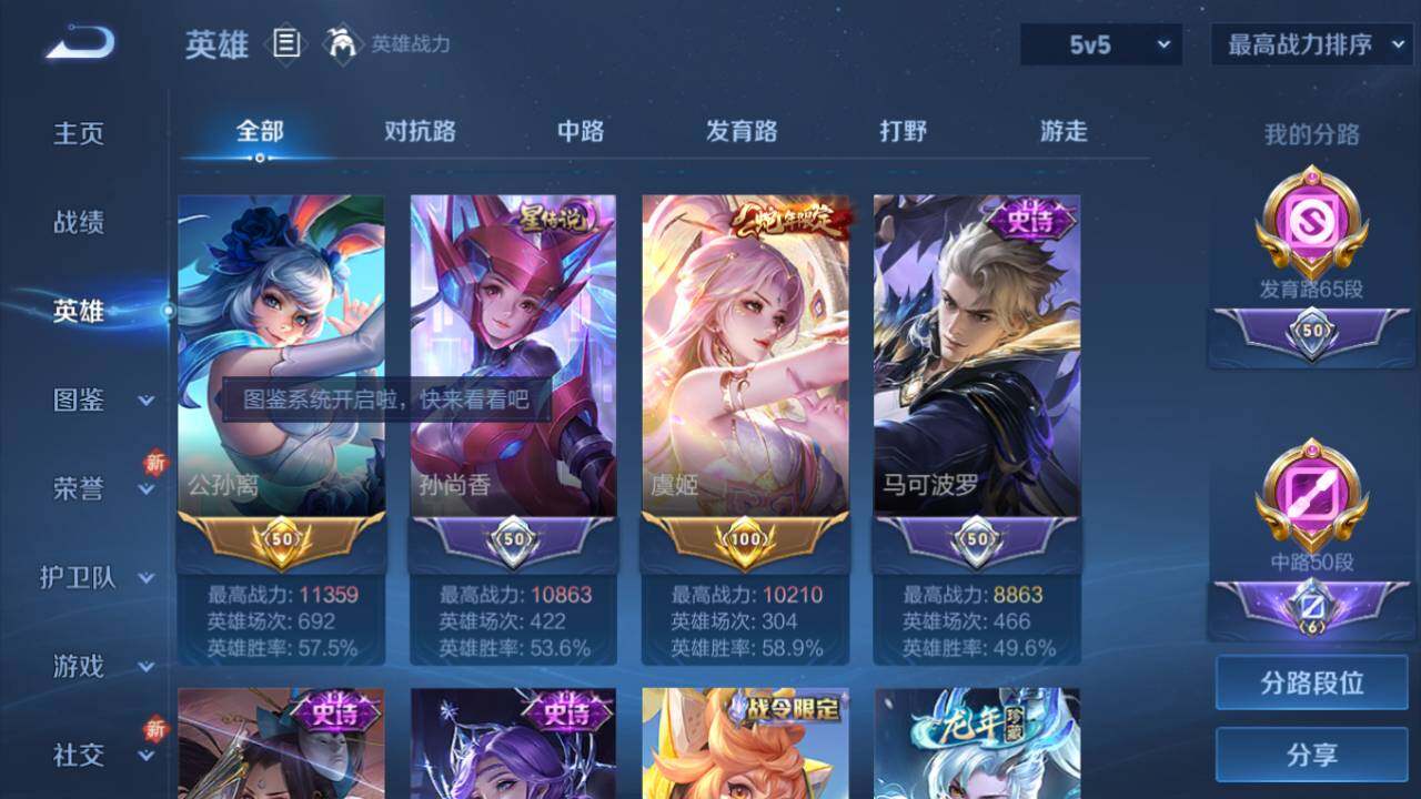 WZ0349880王者荣耀账号详情图17