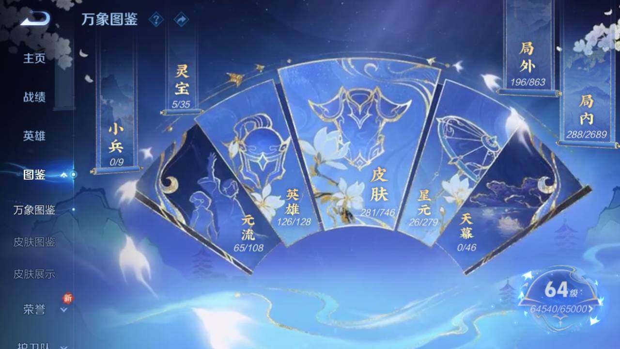 WZ0349880王者荣耀账号详情图18