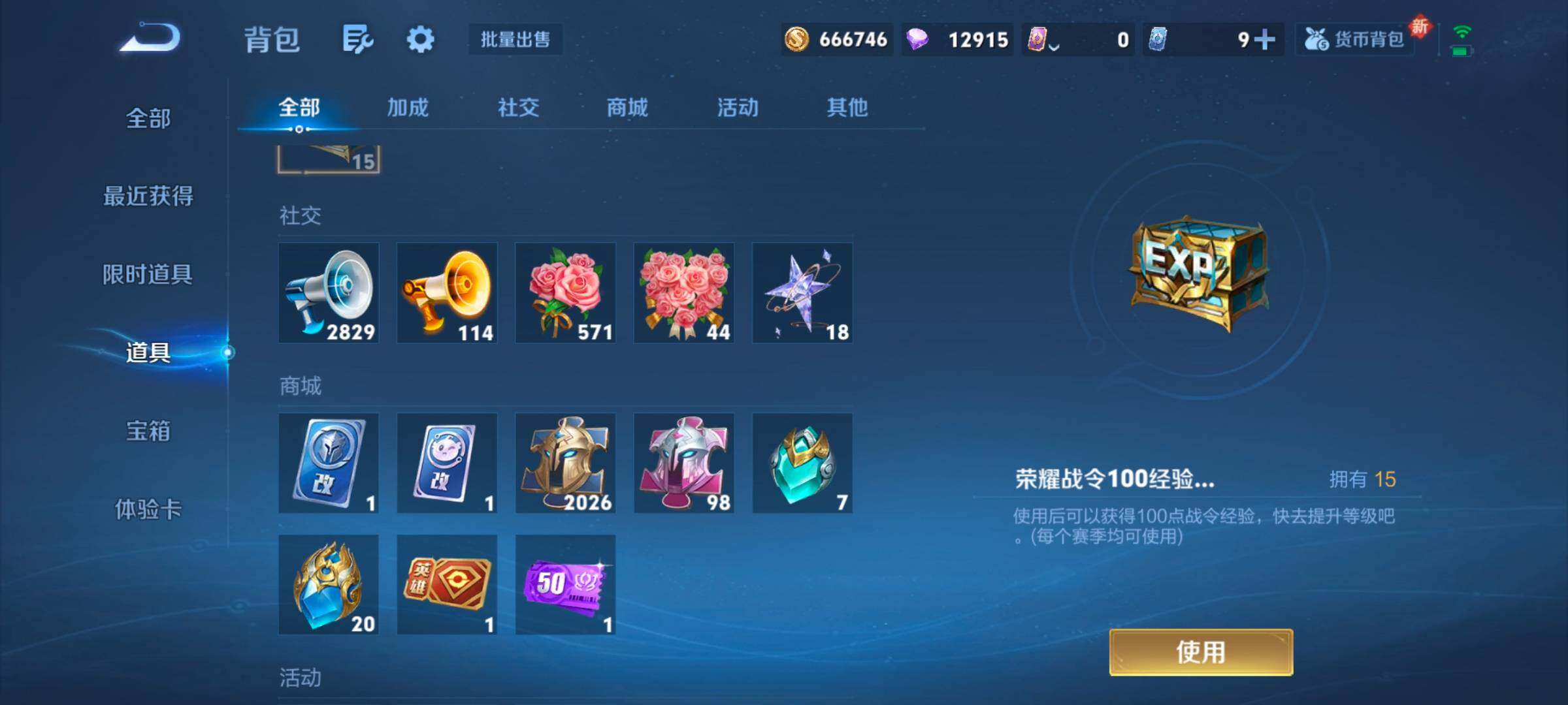 WZCMW3430779王者荣耀账号详情图5 WZCMW3430779王者荣耀账号详情图5