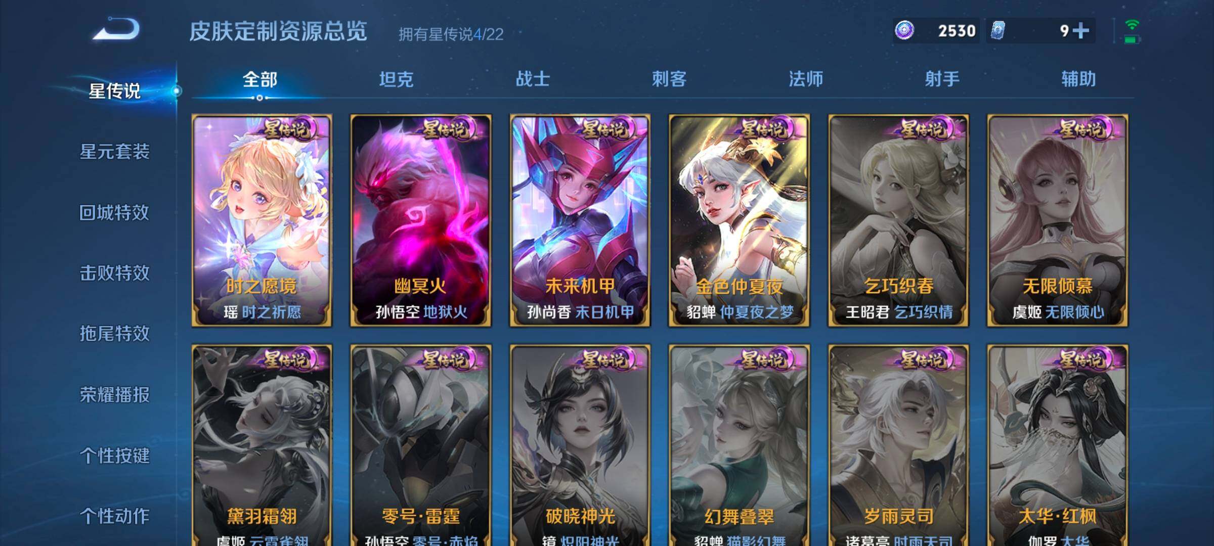 WZCMW3430779王者荣耀账号详情图7 WZCMW3430779王者荣耀账号详情图7