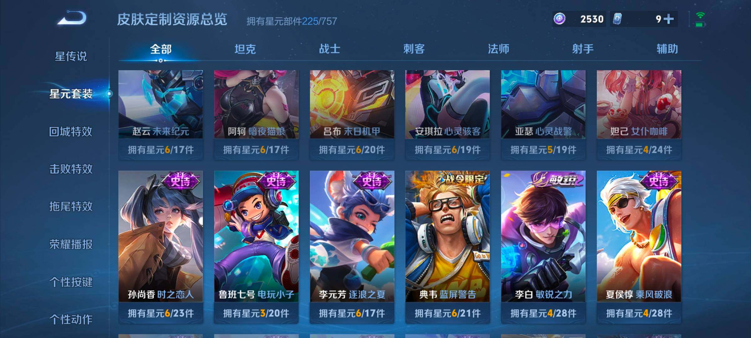 WZCMW3430779王者荣耀账号详情图8 WZCMW3430779王者荣耀账号详情图8