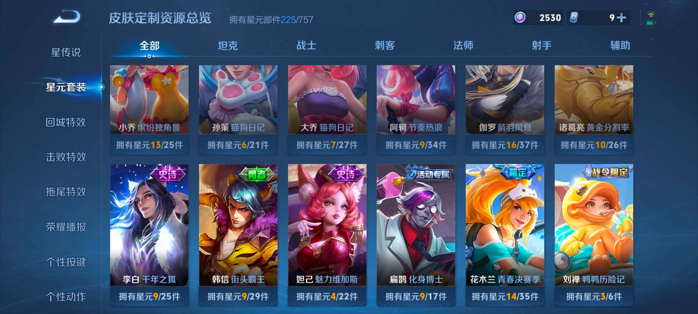 WZCMW3430779王者荣耀账号详情图9 WZCMW3430779王者荣耀账号详情图9