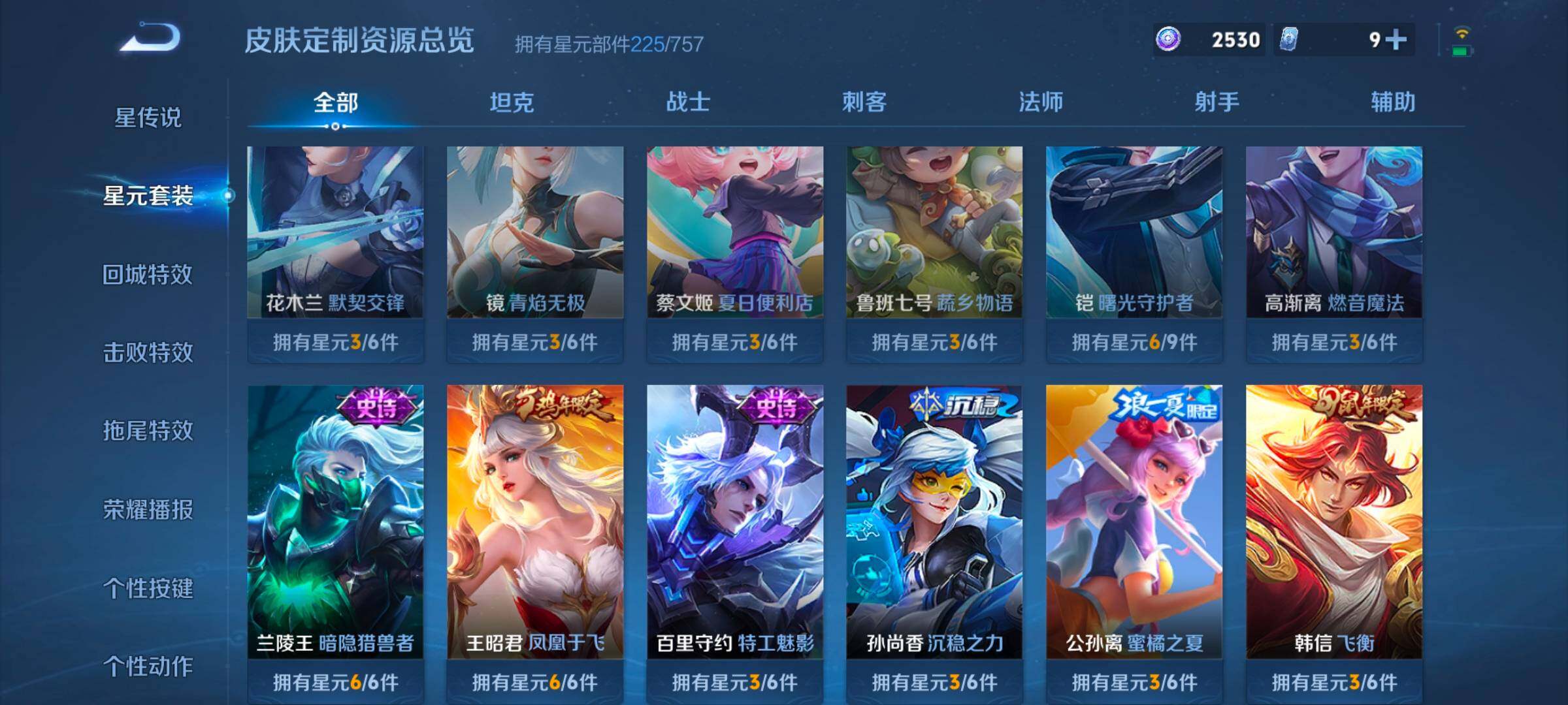 WZCMW3430779王者荣耀账号详情图10 WZCMW3430779王者荣耀账号详情图10