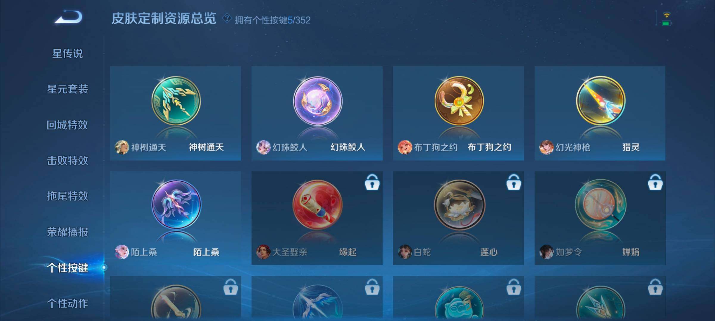 WZCMW3430779王者荣耀账号详情图11 WZCMW3430779王者荣耀账号详情图11