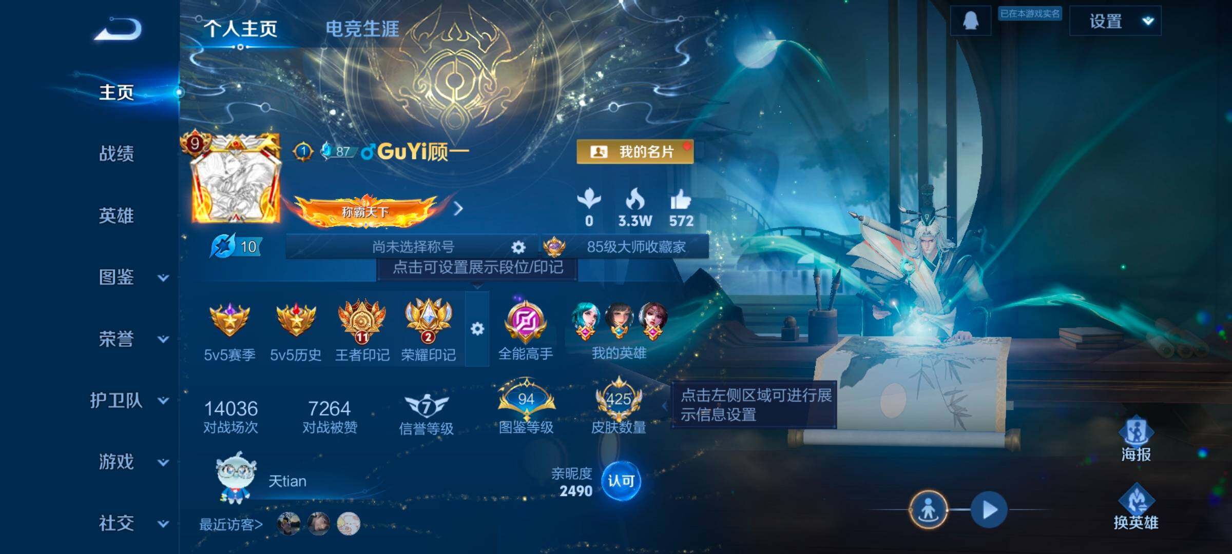 WZCMW3430779王者荣耀账号详情图12 WZCMW3430779王者荣耀账号详情图12