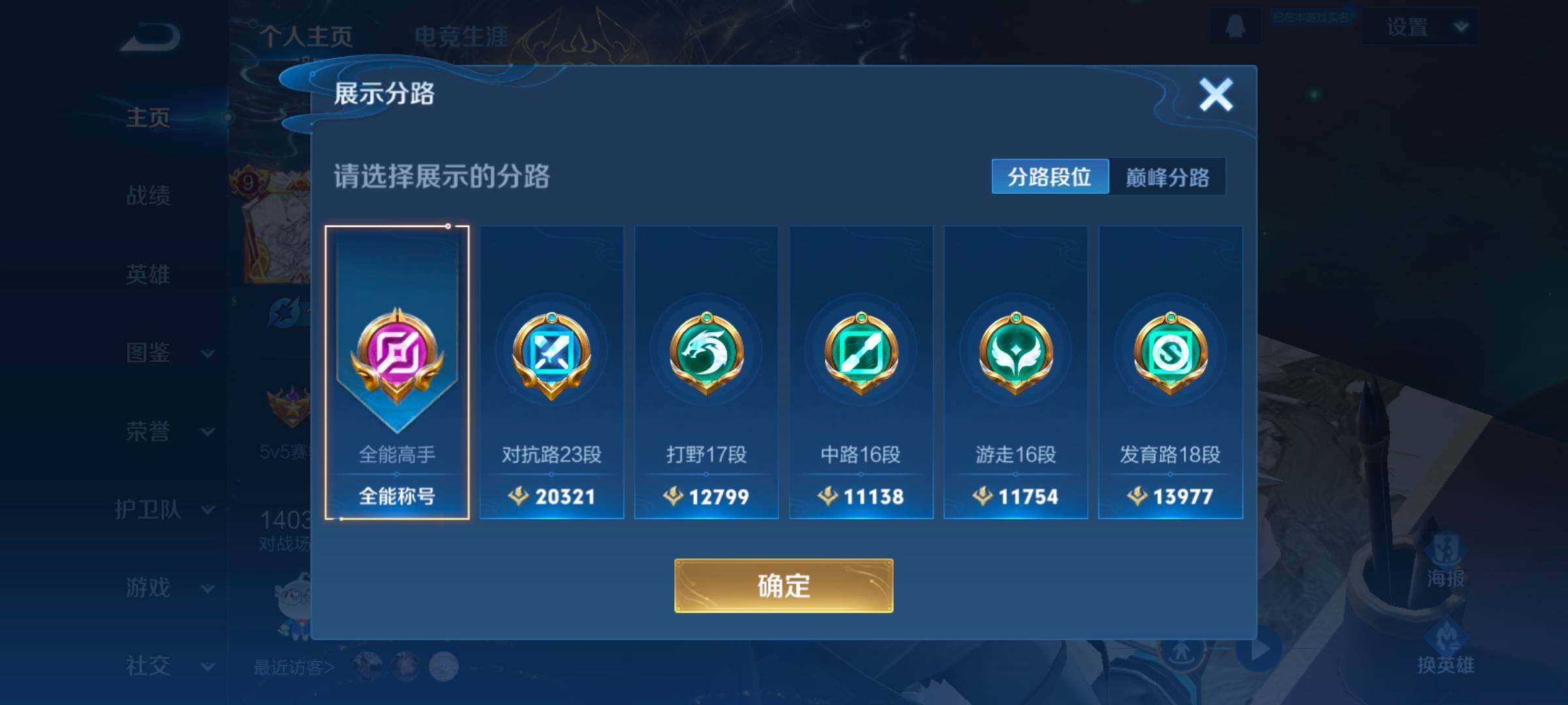 WZCMW3430779王者荣耀账号详情图13 WZCMW3430779王者荣耀账号详情图13