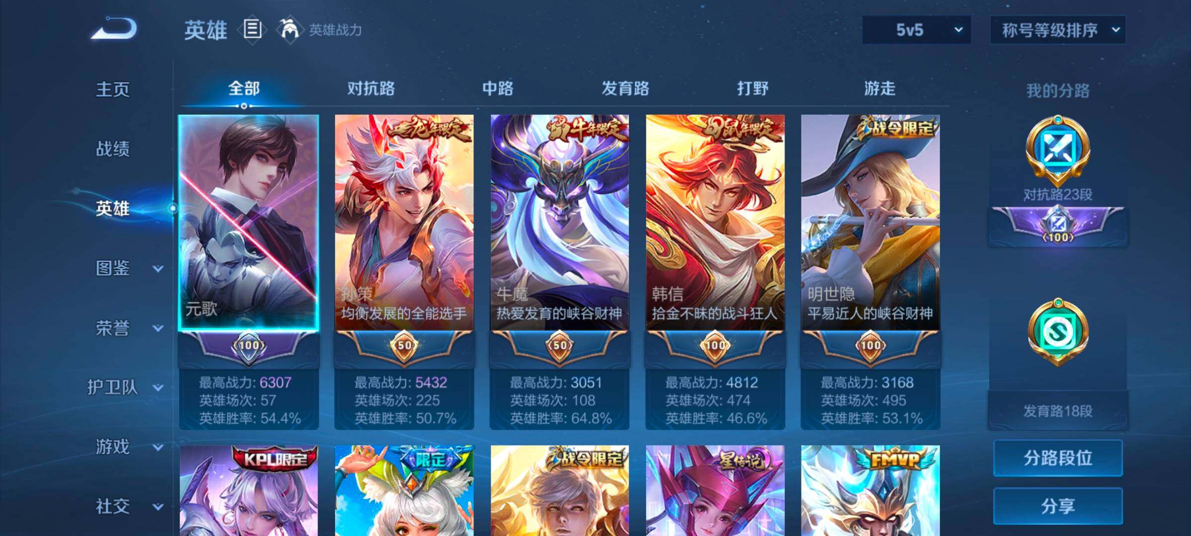 WZCMW3430779王者荣耀账号详情图15 WZCMW3430779王者荣耀账号详情图15