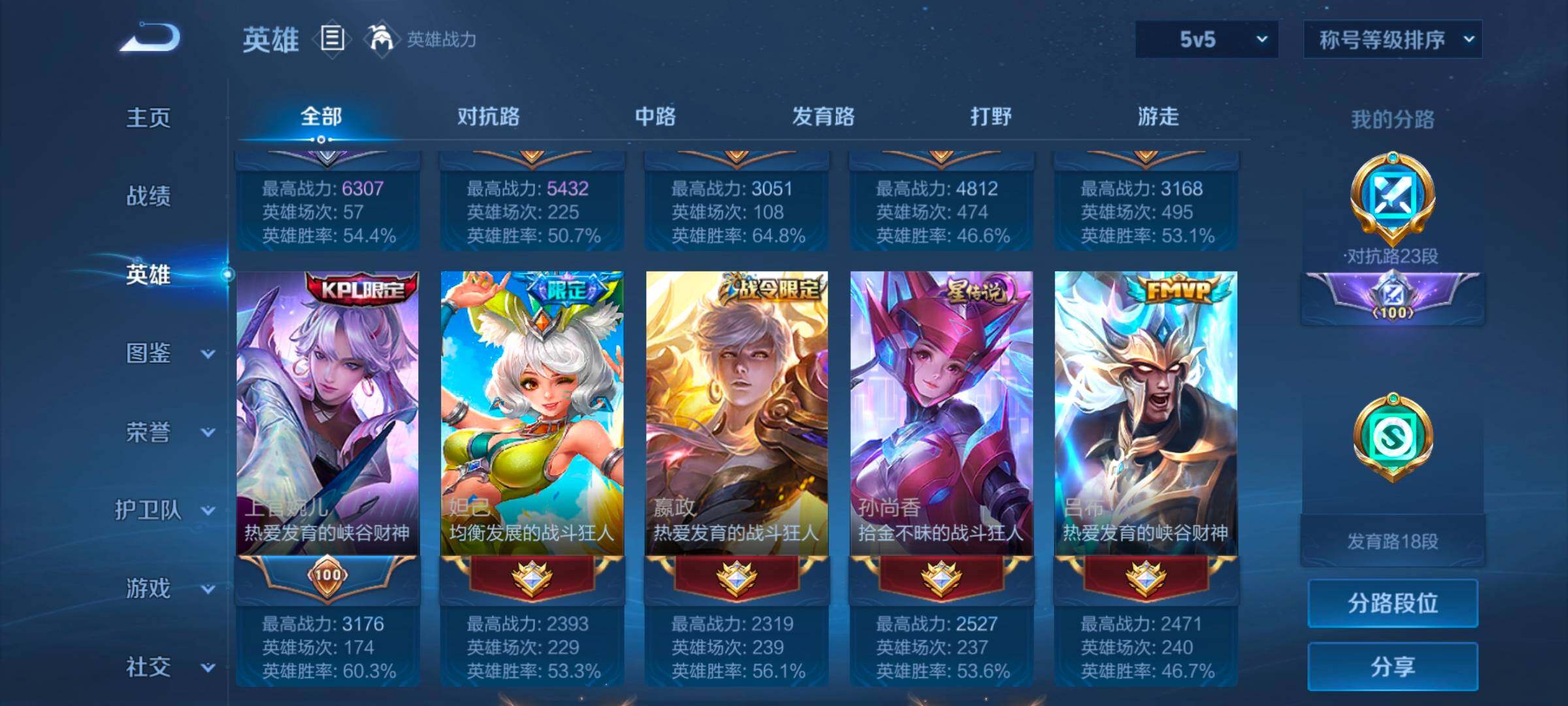 WZCMW3430779王者荣耀账号详情图16 WZCMW3430779王者荣耀账号详情图16