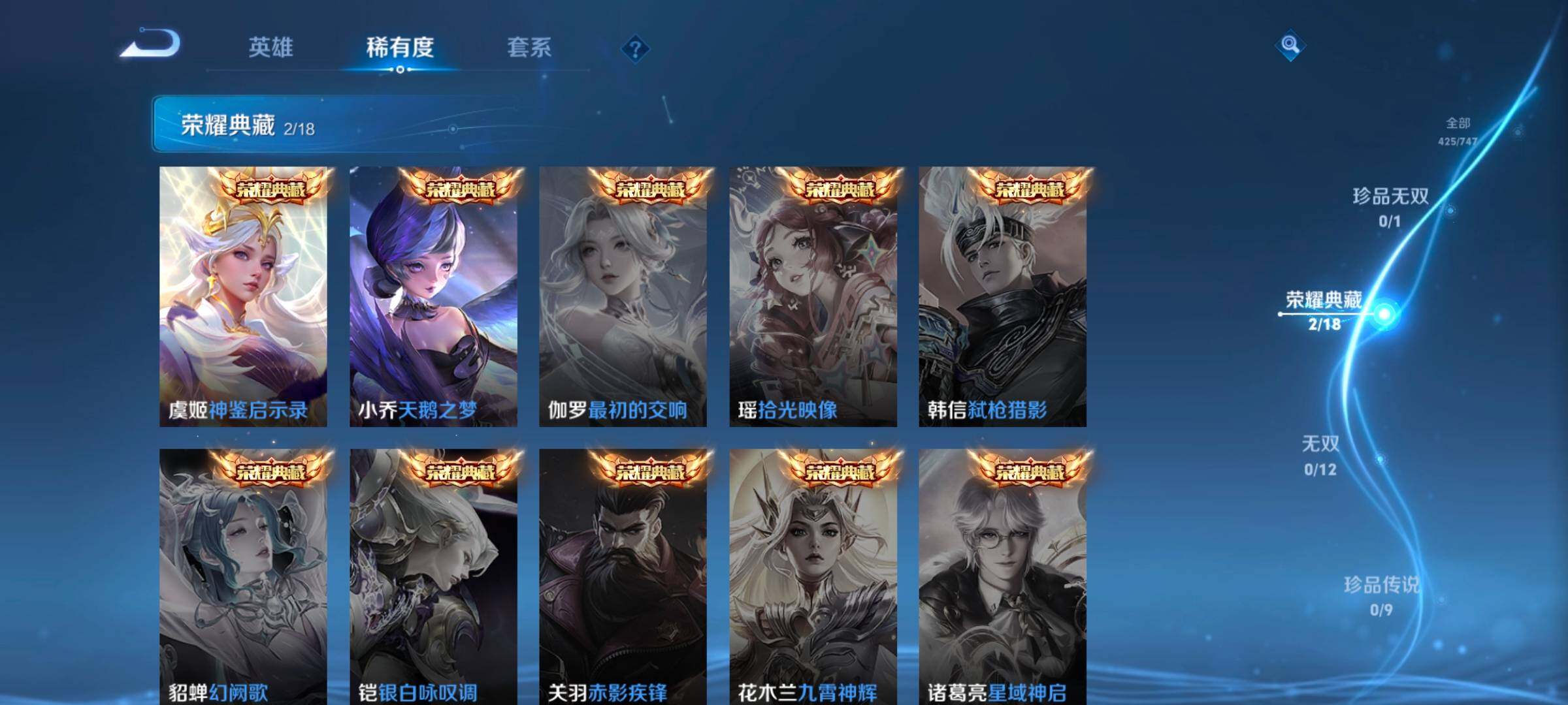 WZCMW3430779王者荣耀账号详情图38 WZCMW3430779王者荣耀账号详情图38