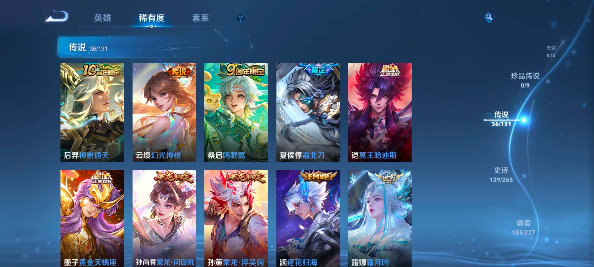 WZCMW3430779王者荣耀账号详情图37 WZCMW3430779王者荣耀账号详情图37