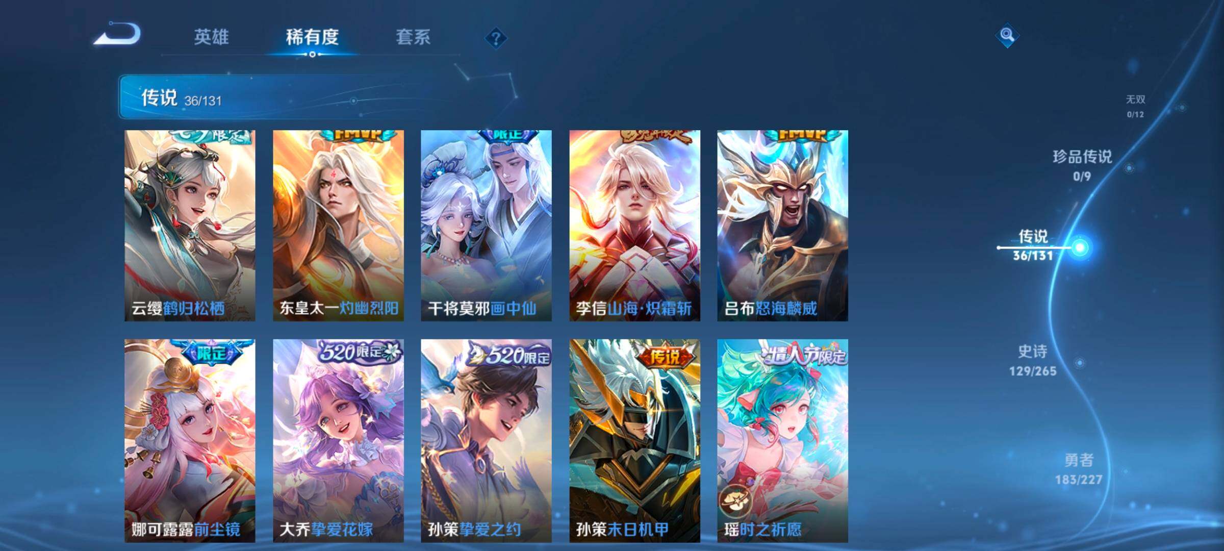 WZCMW3430779王者荣耀账号详情图36 WZCMW3430779王者荣耀账号详情图36