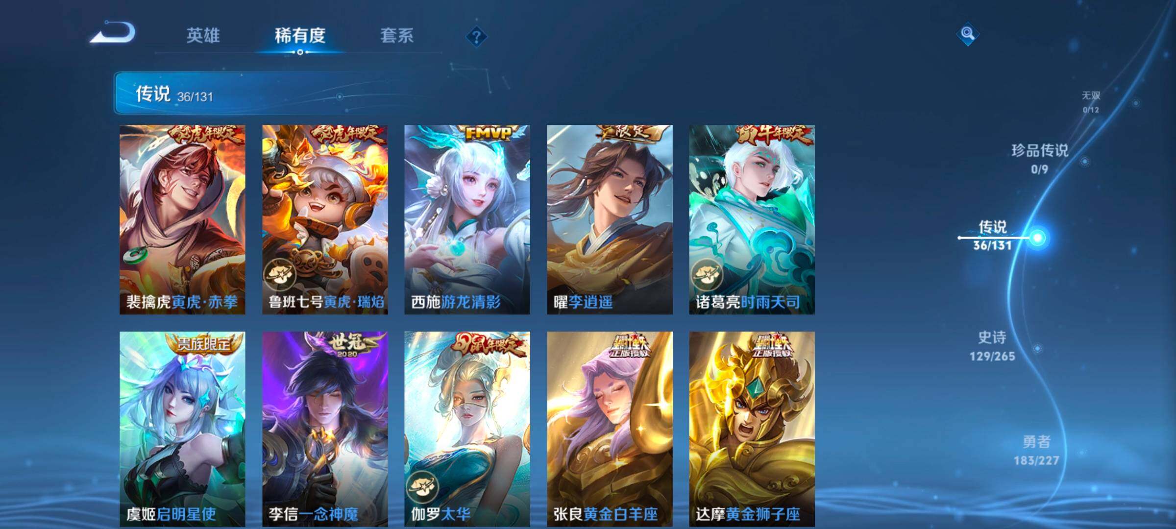 WZCMW3430779王者荣耀账号详情图35 WZCMW3430779王者荣耀账号详情图35