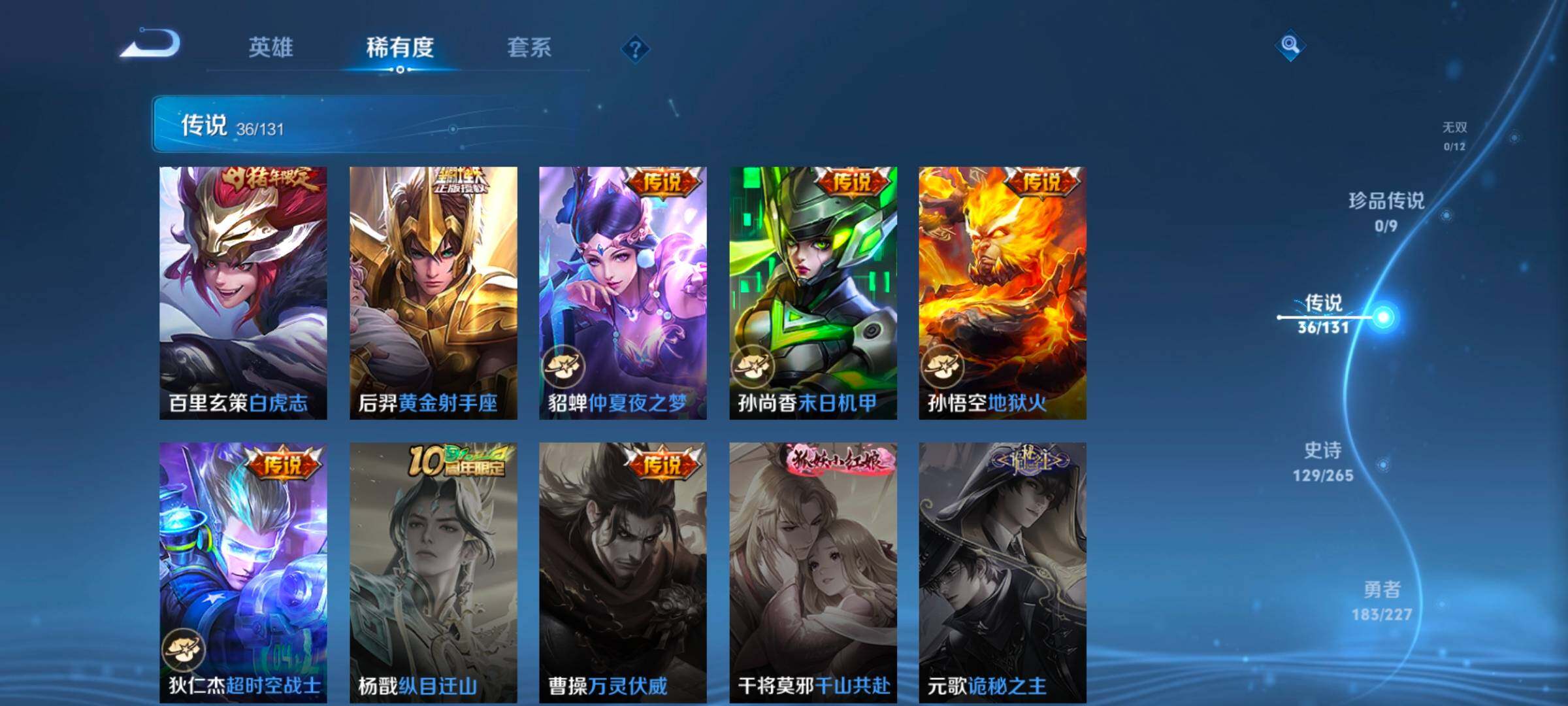 WZCMW3430779王者荣耀账号详情图34 WZCMW3430779王者荣耀账号详情图34