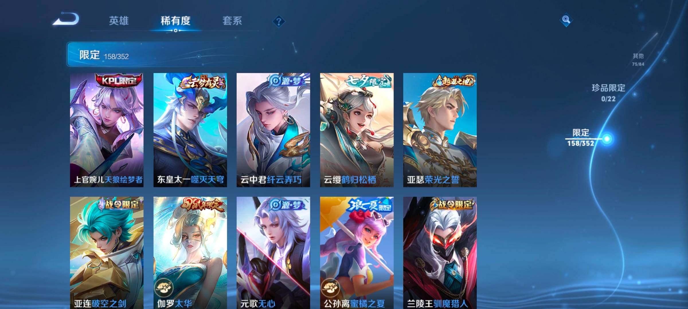 WZCMW3430779王者荣耀账号详情图18 WZCMW3430779王者荣耀账号详情图18