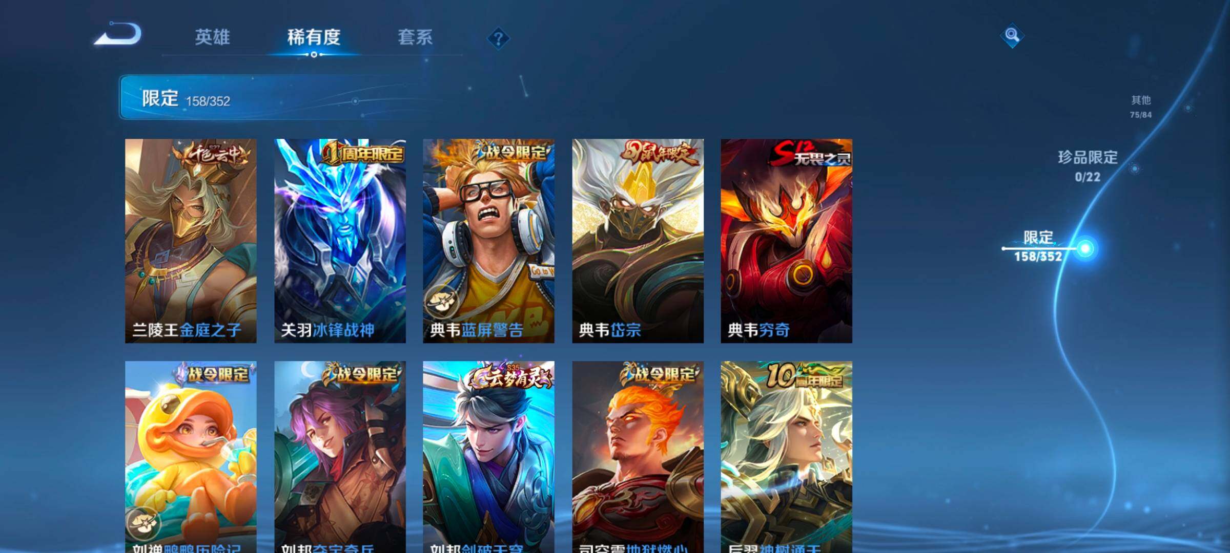 WZCMW3430779王者荣耀账号详情图19 WZCMW3430779王者荣耀账号详情图19