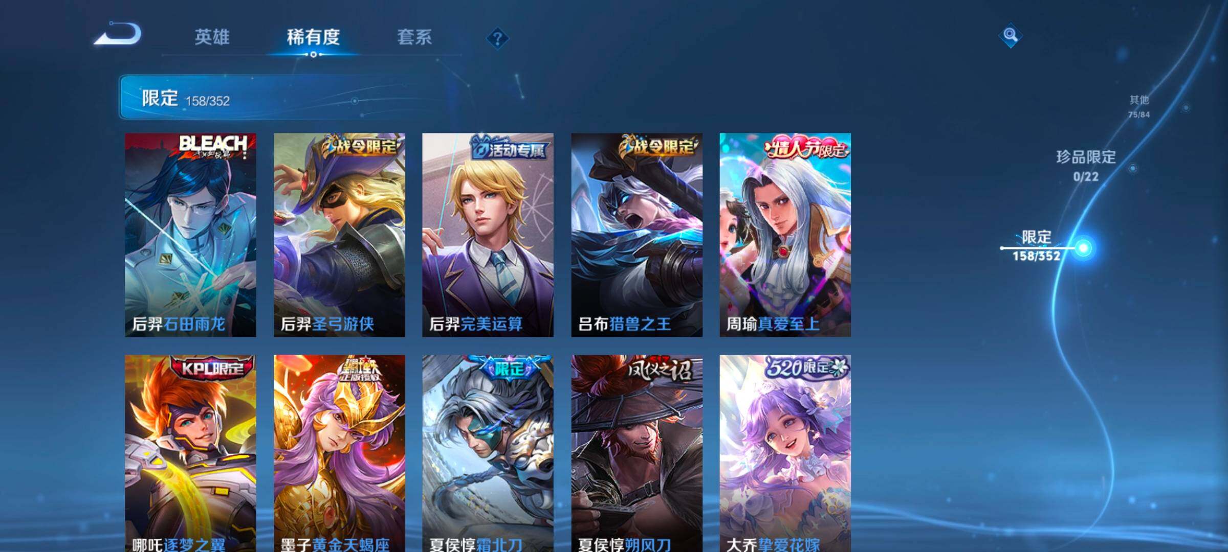 WZCMW3430779王者荣耀账号详情图20 WZCMW3430779王者荣耀账号详情图20