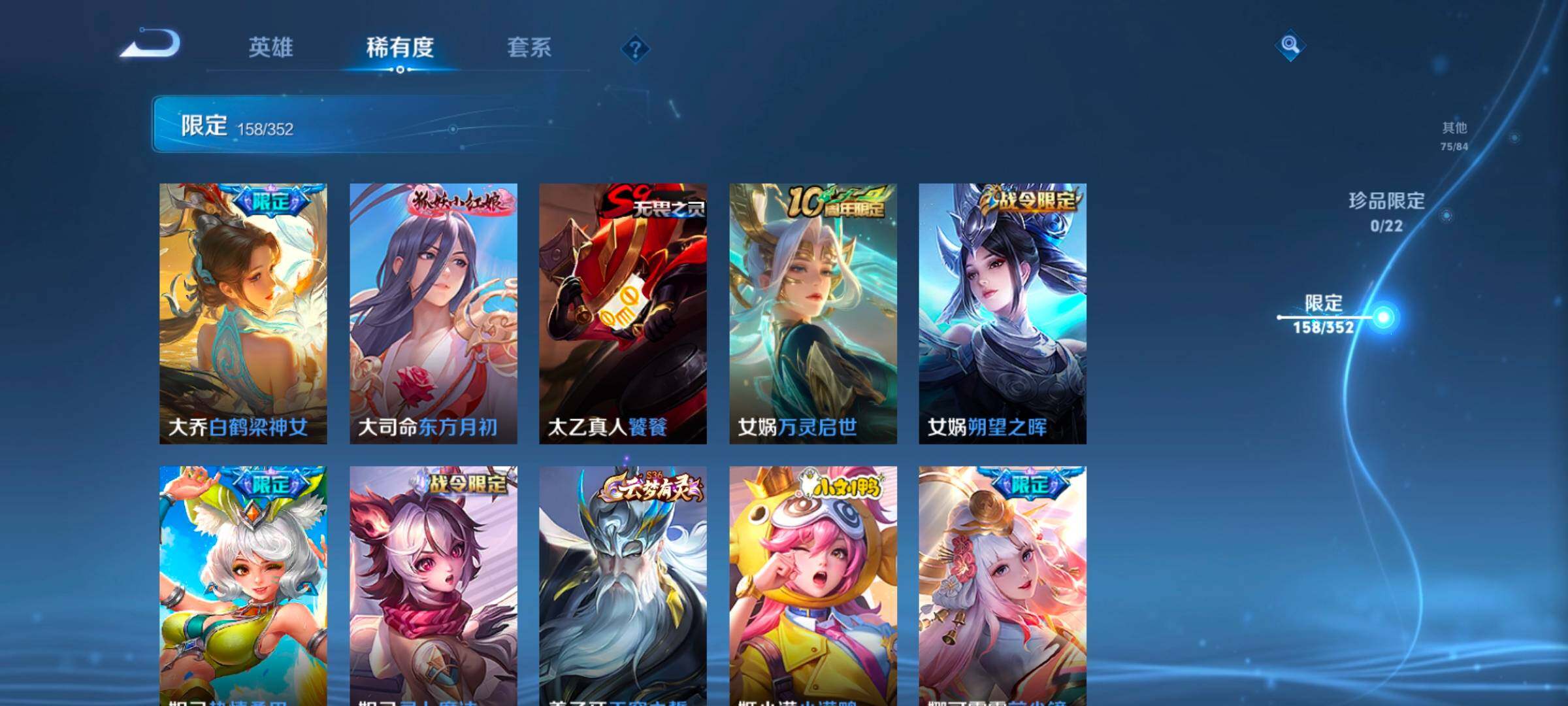 WZCMW3430779王者荣耀账号详情图21 WZCMW3430779王者荣耀账号详情图21