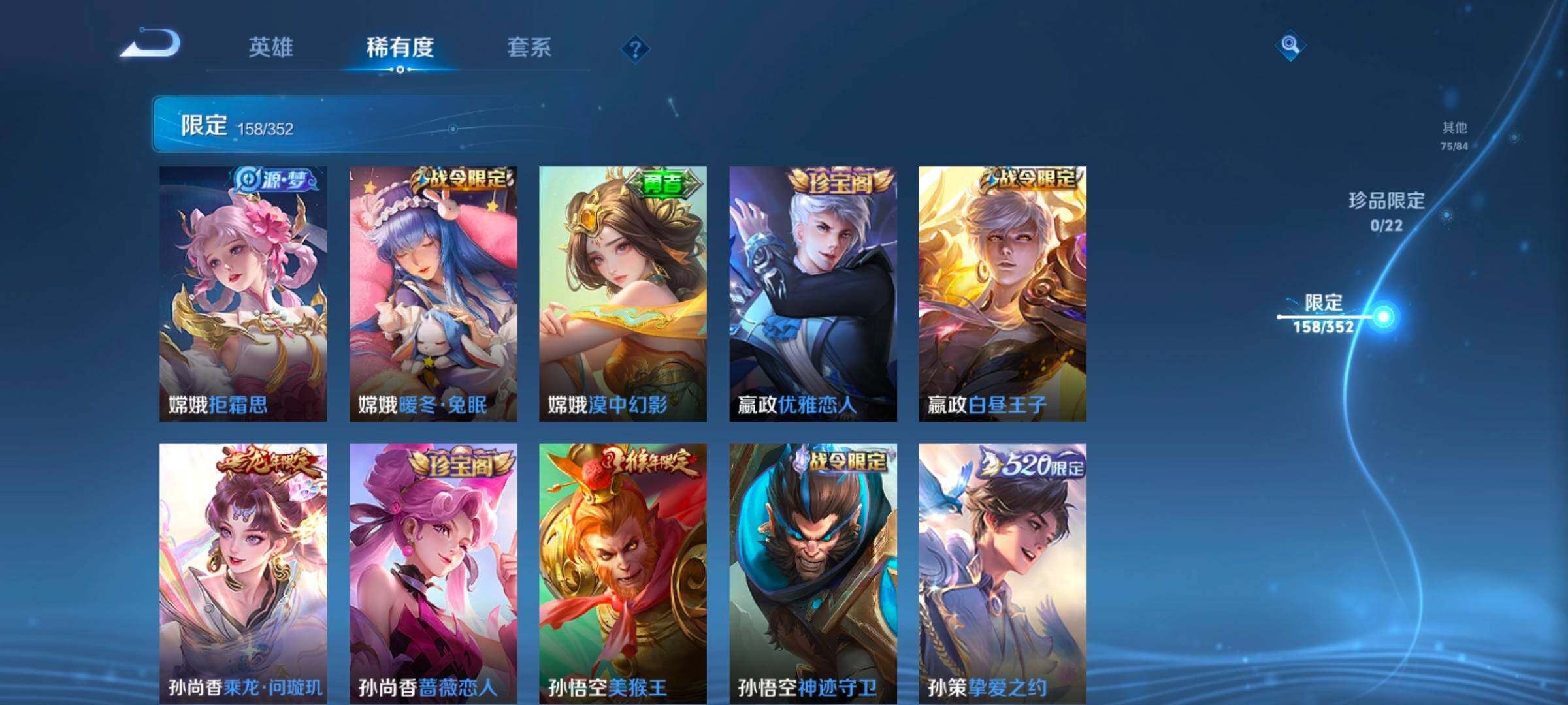 WZCMW3430779王者荣耀账号详情图22 WZCMW3430779王者荣耀账号详情图22