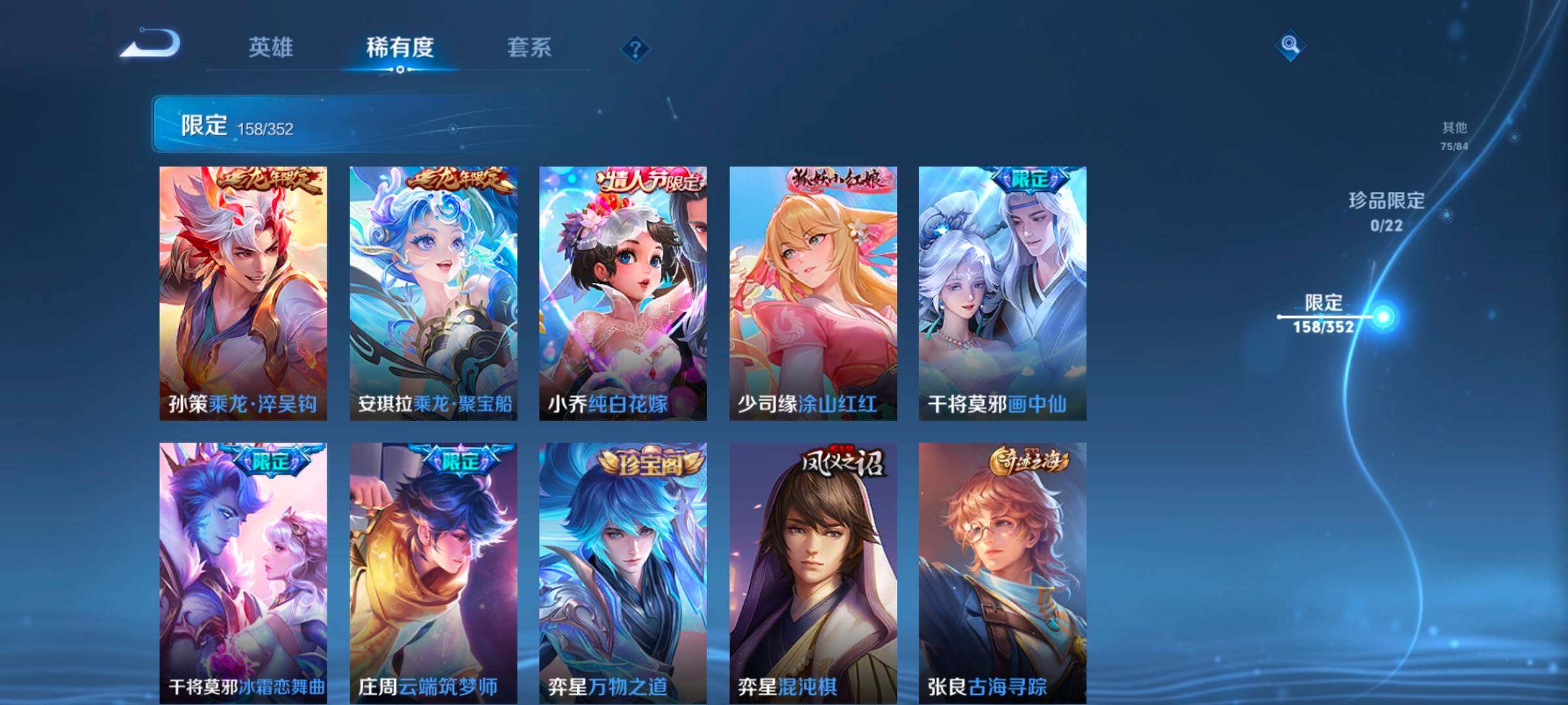 WZCMW3430779王者荣耀账号详情图23 WZCMW3430779王者荣耀账号详情图23