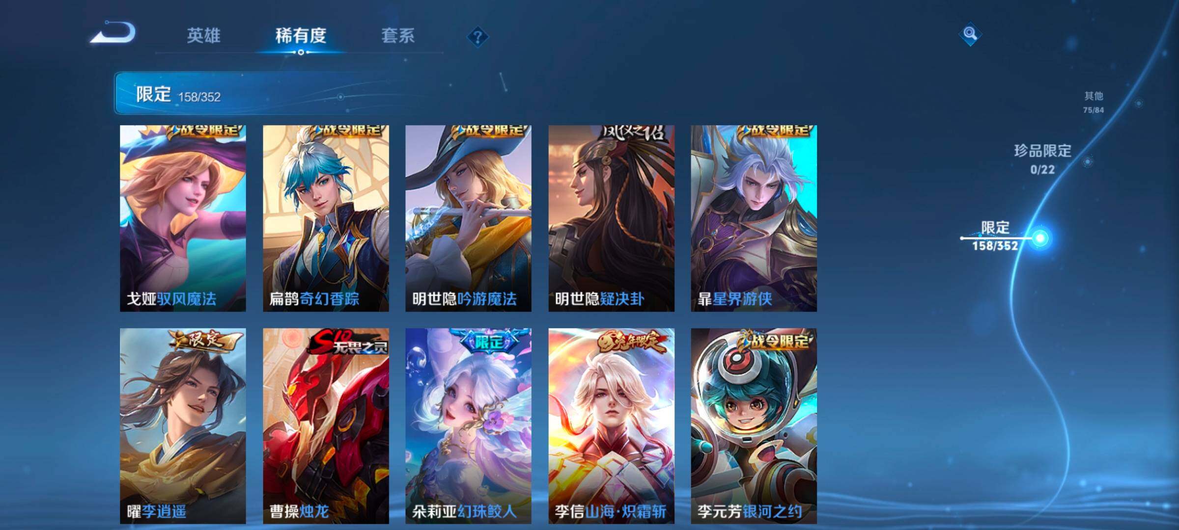 WZCMW3430779王者荣耀账号详情图24 WZCMW3430779王者荣耀账号详情图24