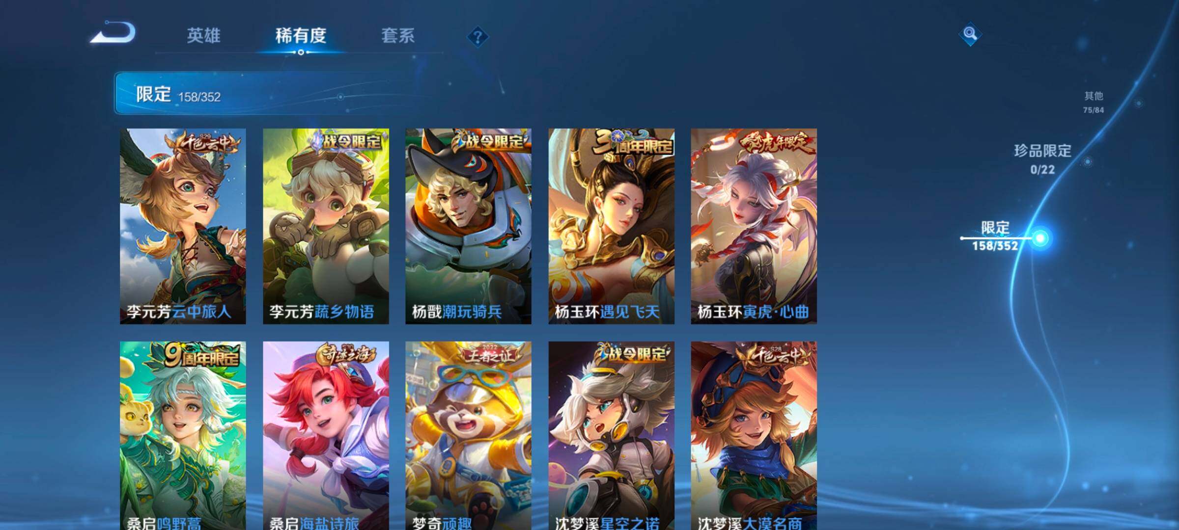 WZCMW3430779王者荣耀账号详情图25 WZCMW3430779王者荣耀账号详情图25