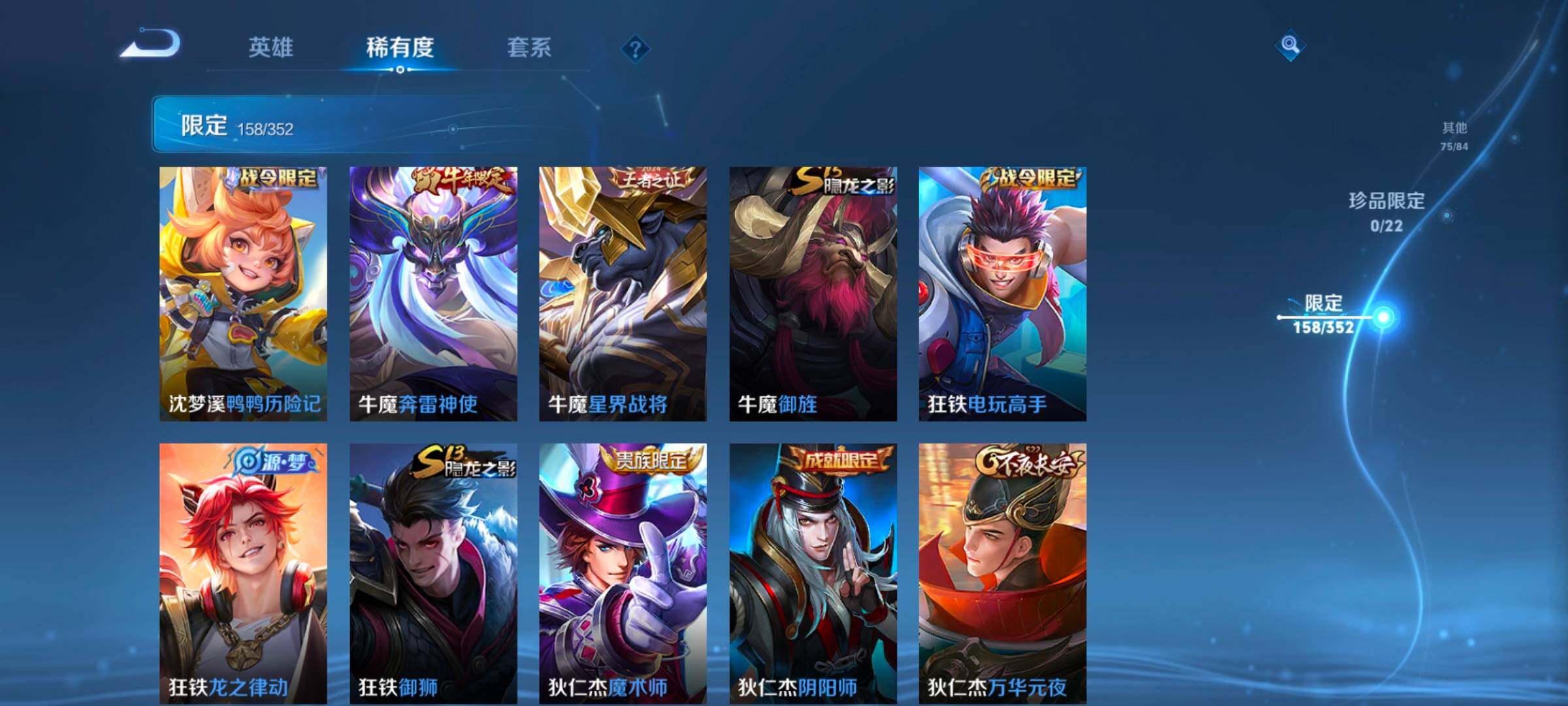 WZCMW3430779王者荣耀账号详情图26 WZCMW3430779王者荣耀账号详情图26