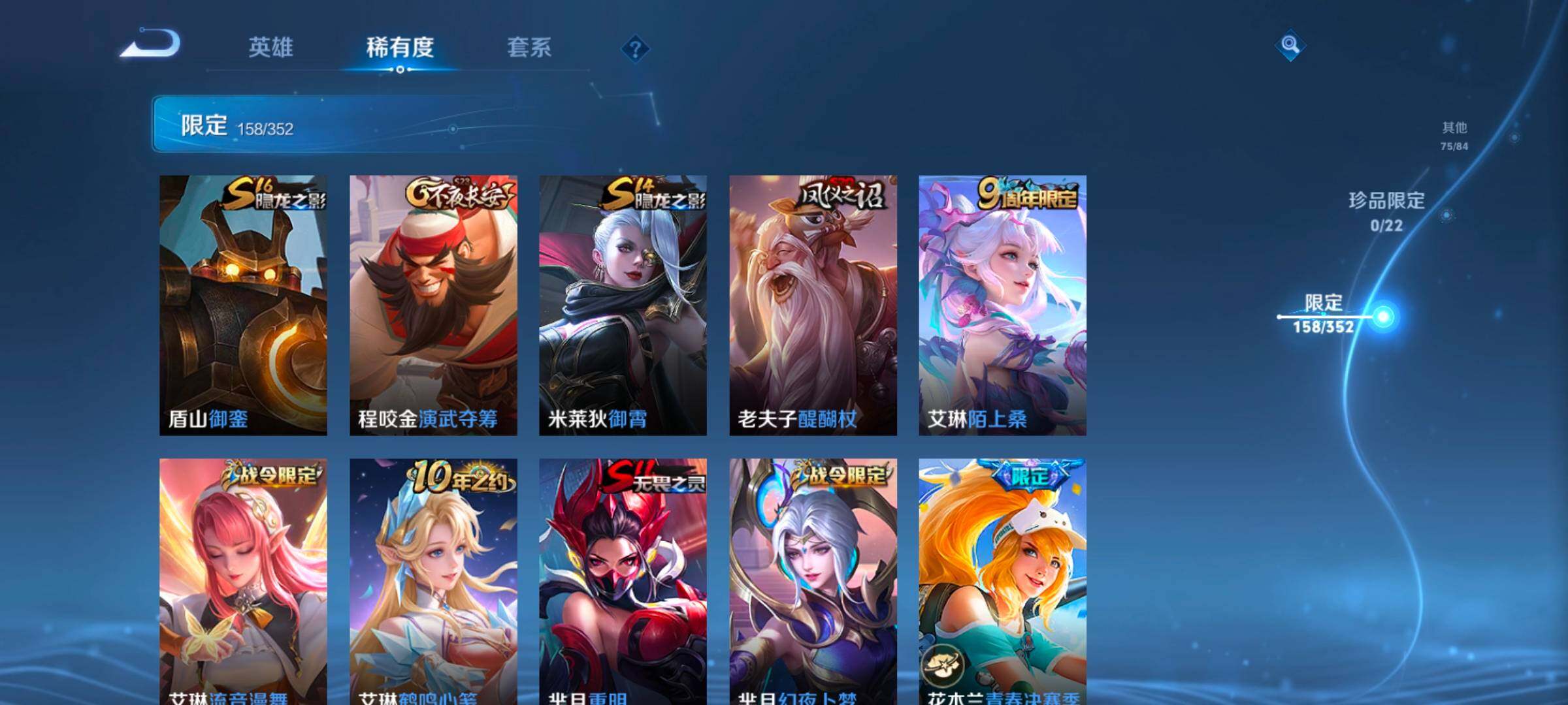 WZCMW3430779王者荣耀账号详情图28 WZCMW3430779王者荣耀账号详情图28