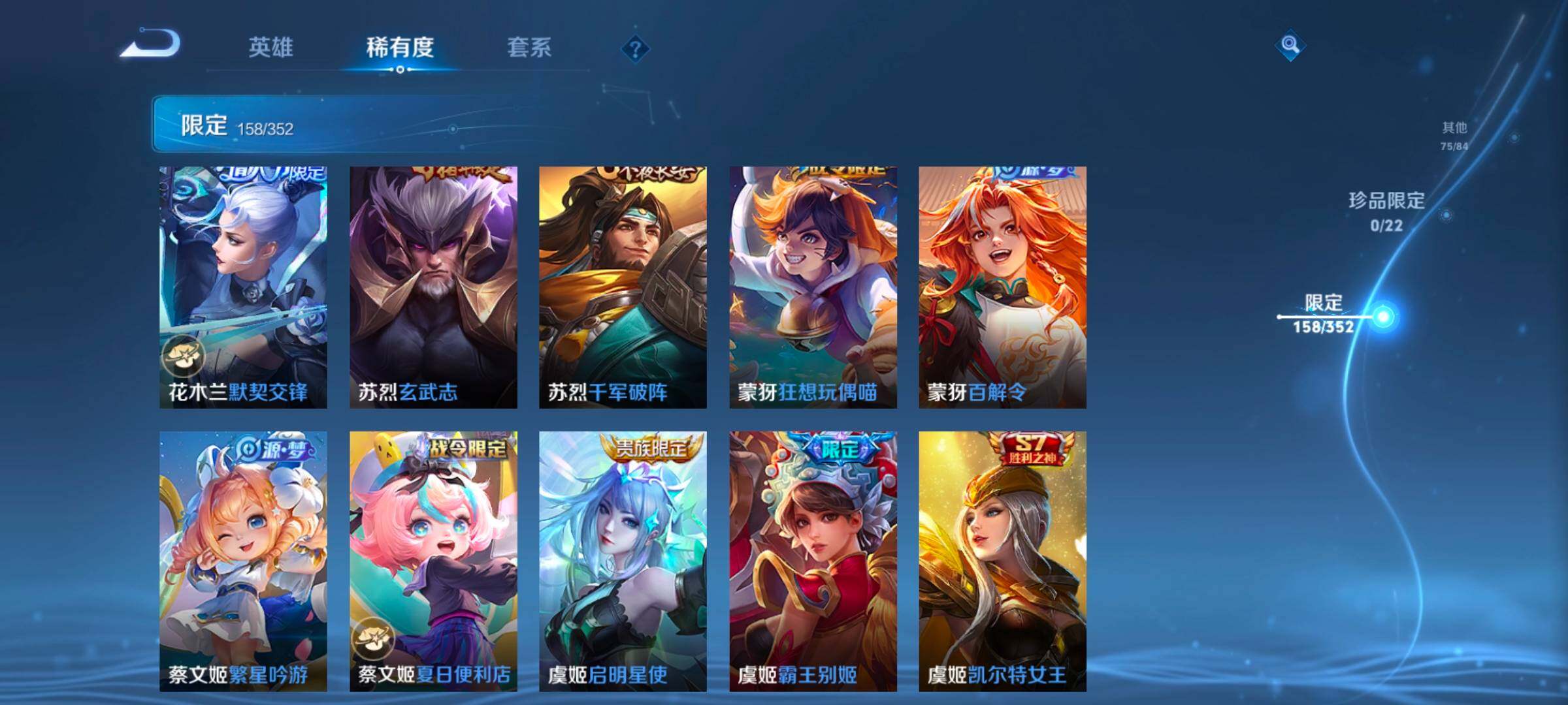 WZCMW3430779王者荣耀账号详情图29 WZCMW3430779王者荣耀账号详情图29