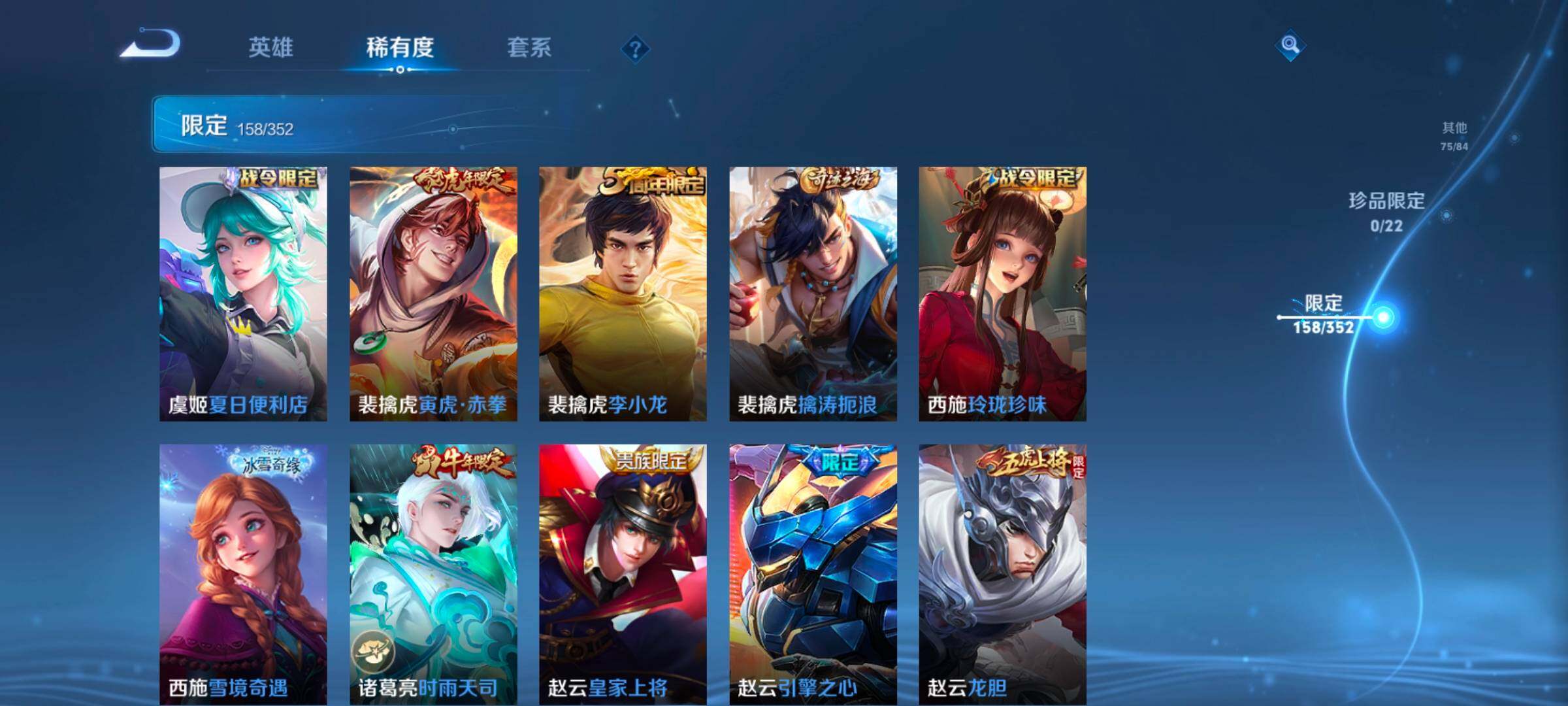 WZCMW3430779王者荣耀账号详情图30 WZCMW3430779王者荣耀账号详情图30