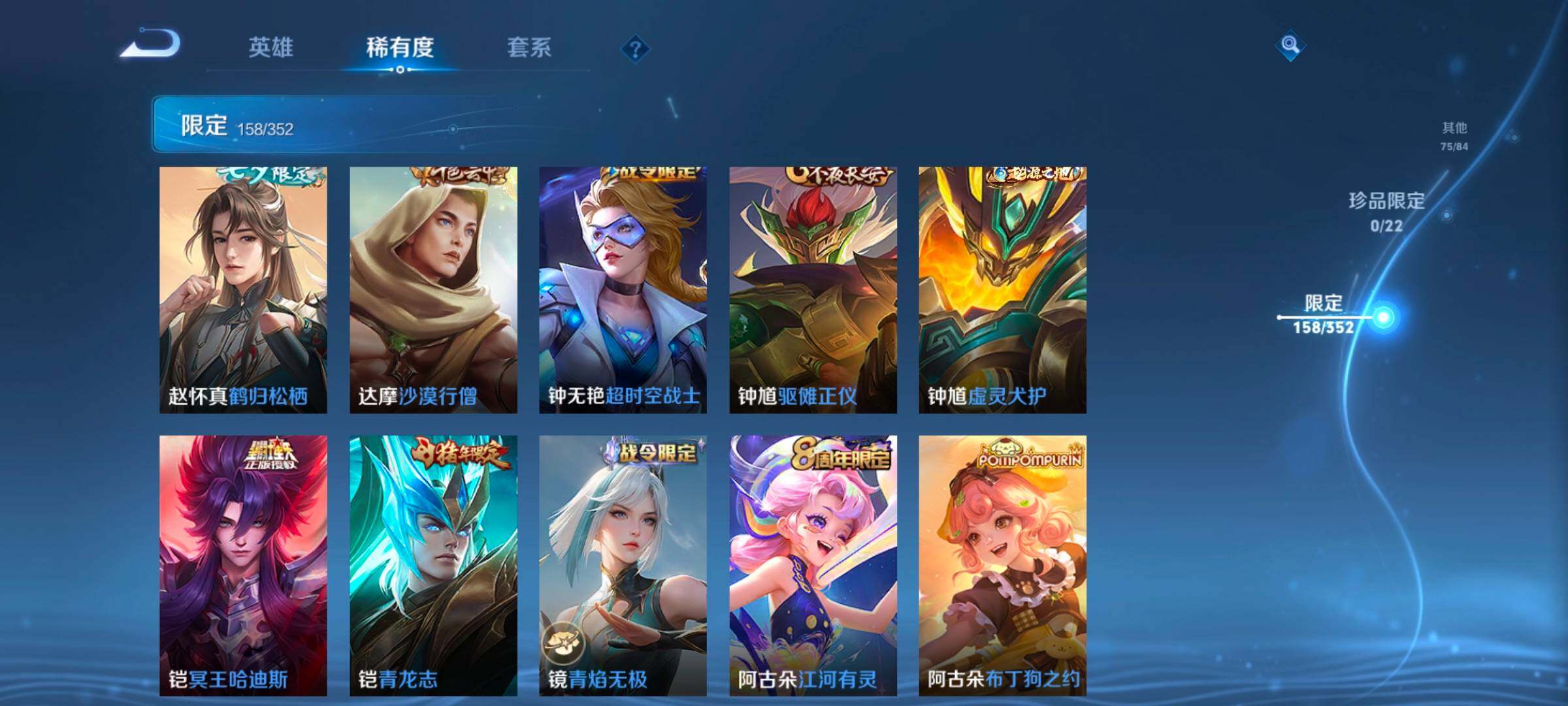 WZCMW3430779王者荣耀账号详情图31 WZCMW3430779王者荣耀账号详情图31