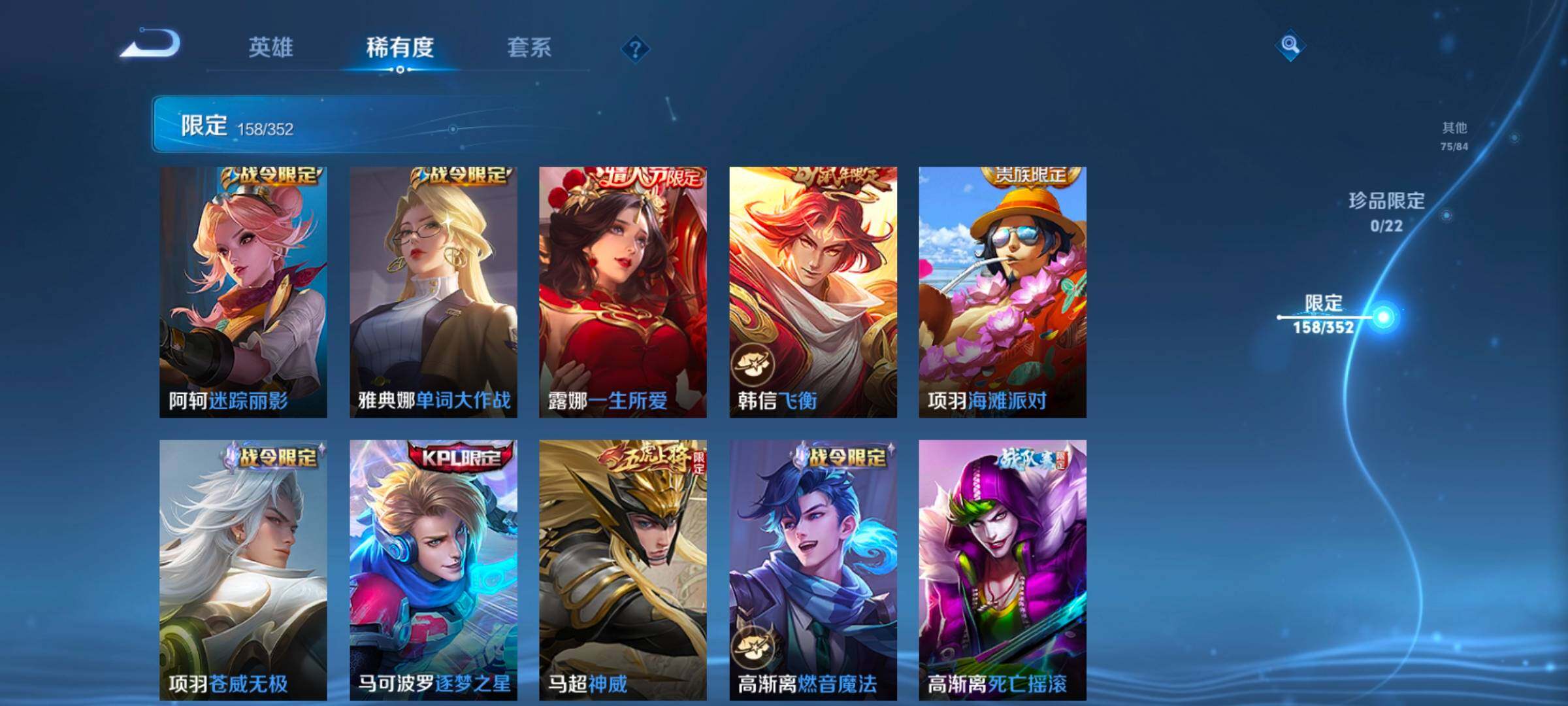 WZCMW3430779王者荣耀账号详情图32 WZCMW3430779王者荣耀账号详情图32