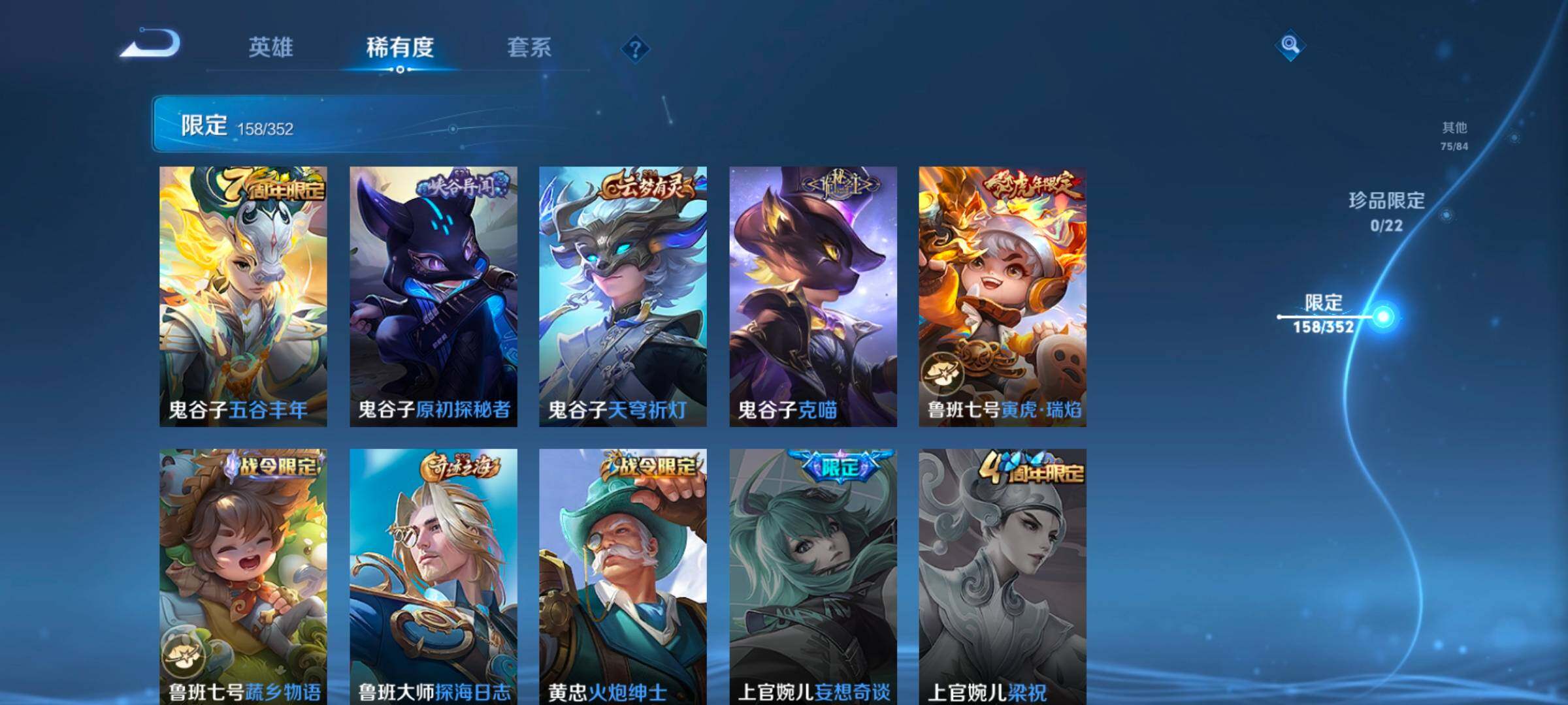 WZCMW3430779王者荣耀账号详情图33 WZCMW3430779王者荣耀账号详情图33