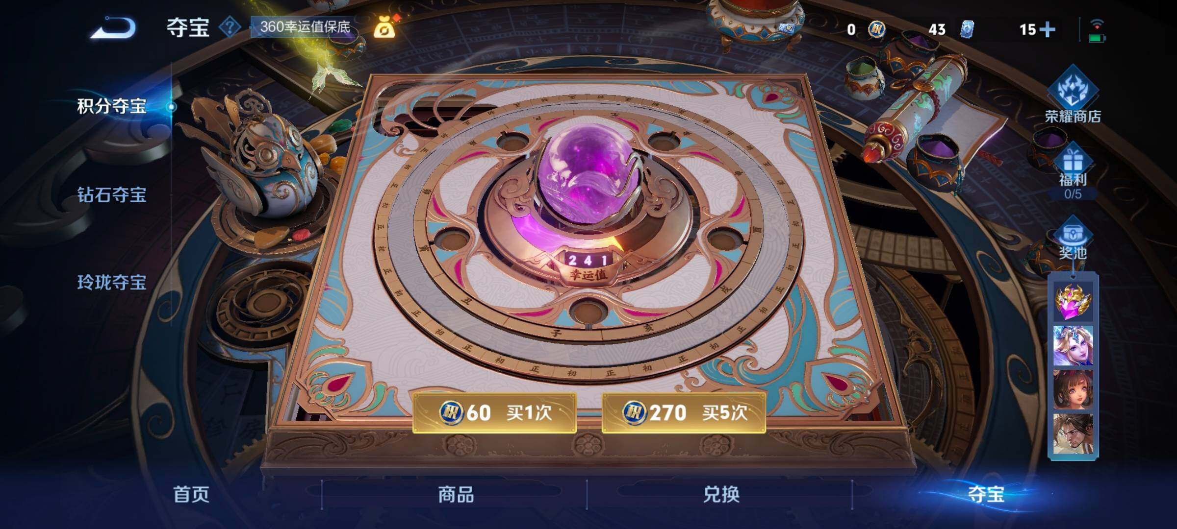 WZCMW3430780王者荣耀账号详情图3 WZCMW3430780王者荣耀账号详情图3