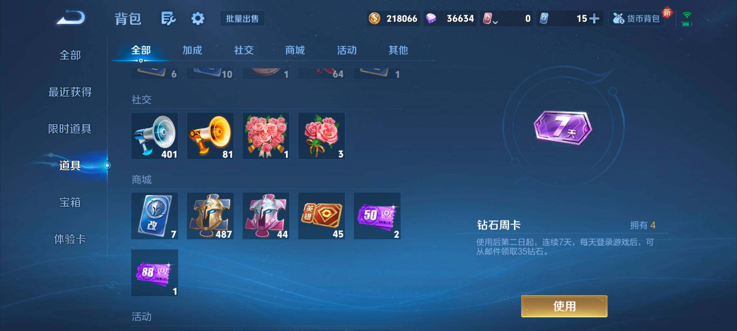 WZCMW3430780王者荣耀账号详情图5 WZCMW3430780王者荣耀账号详情图5