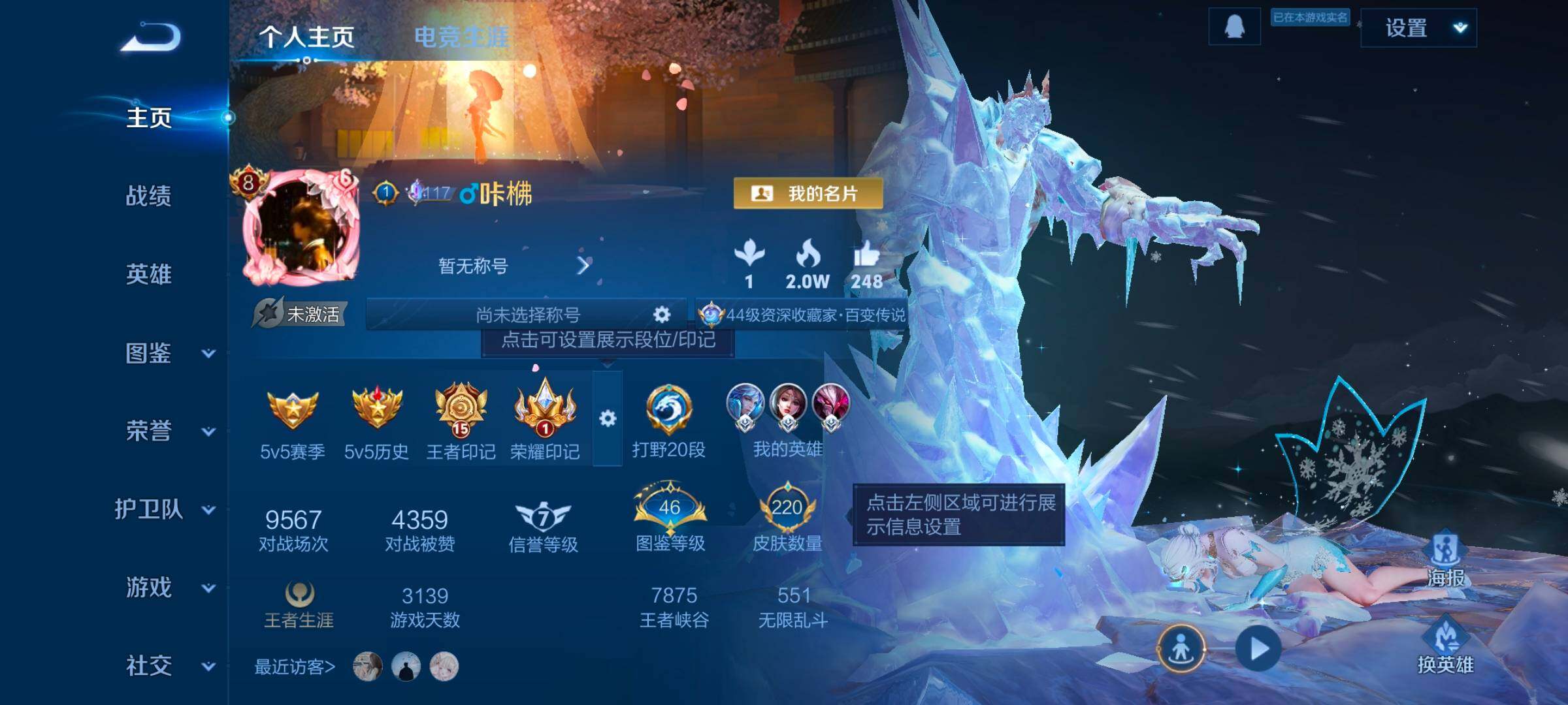 WZCMW3430780王者荣耀账号详情图10 WZCMW3430780王者荣耀账号详情图10