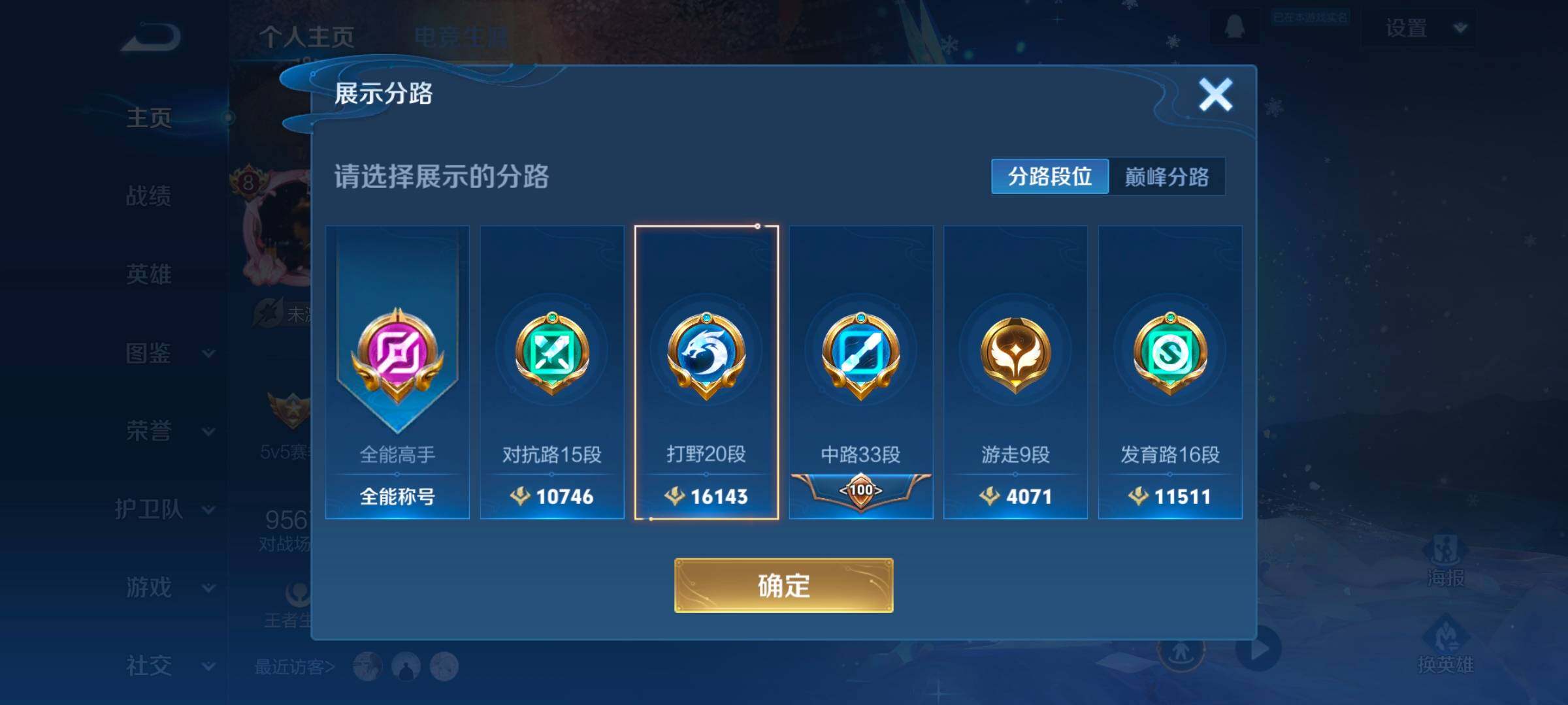 WZCMW3430780王者荣耀账号详情图11 WZCMW3430780王者荣耀账号详情图11