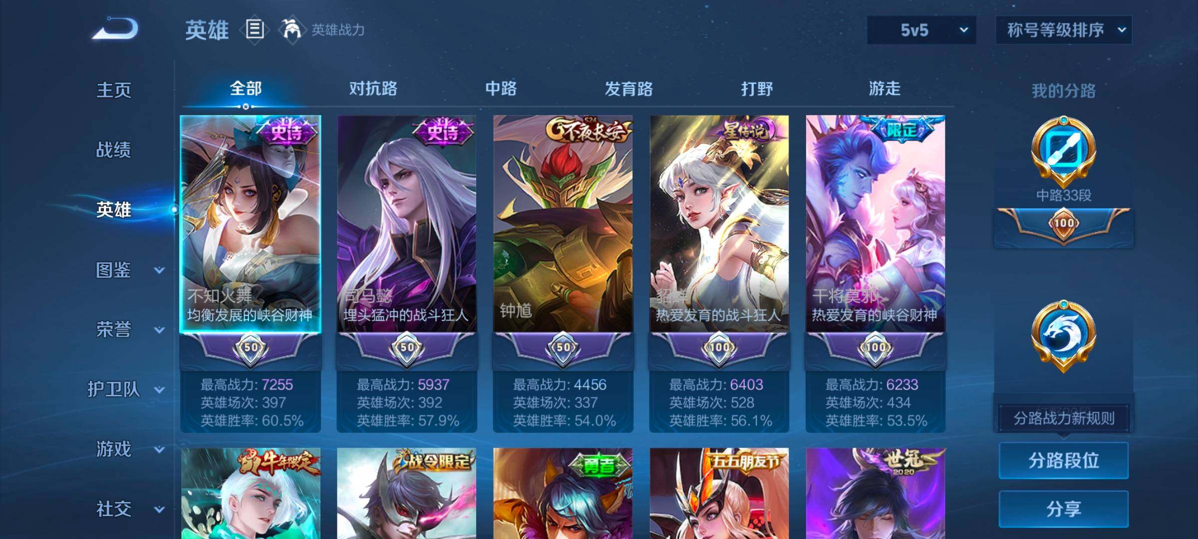 WZCMW3430780王者荣耀账号详情图13 WZCMW3430780王者荣耀账号详情图13