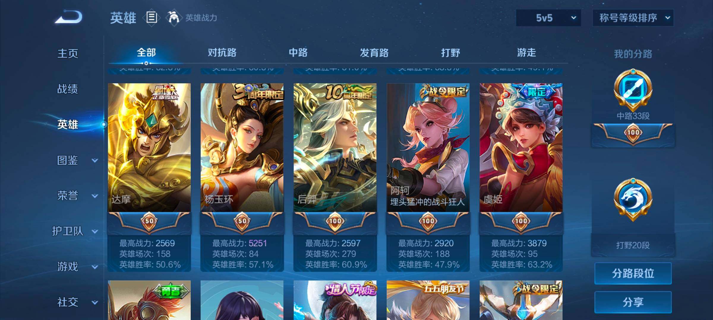 WZCMW3430780王者荣耀账号详情图15 WZCMW3430780王者荣耀账号详情图15