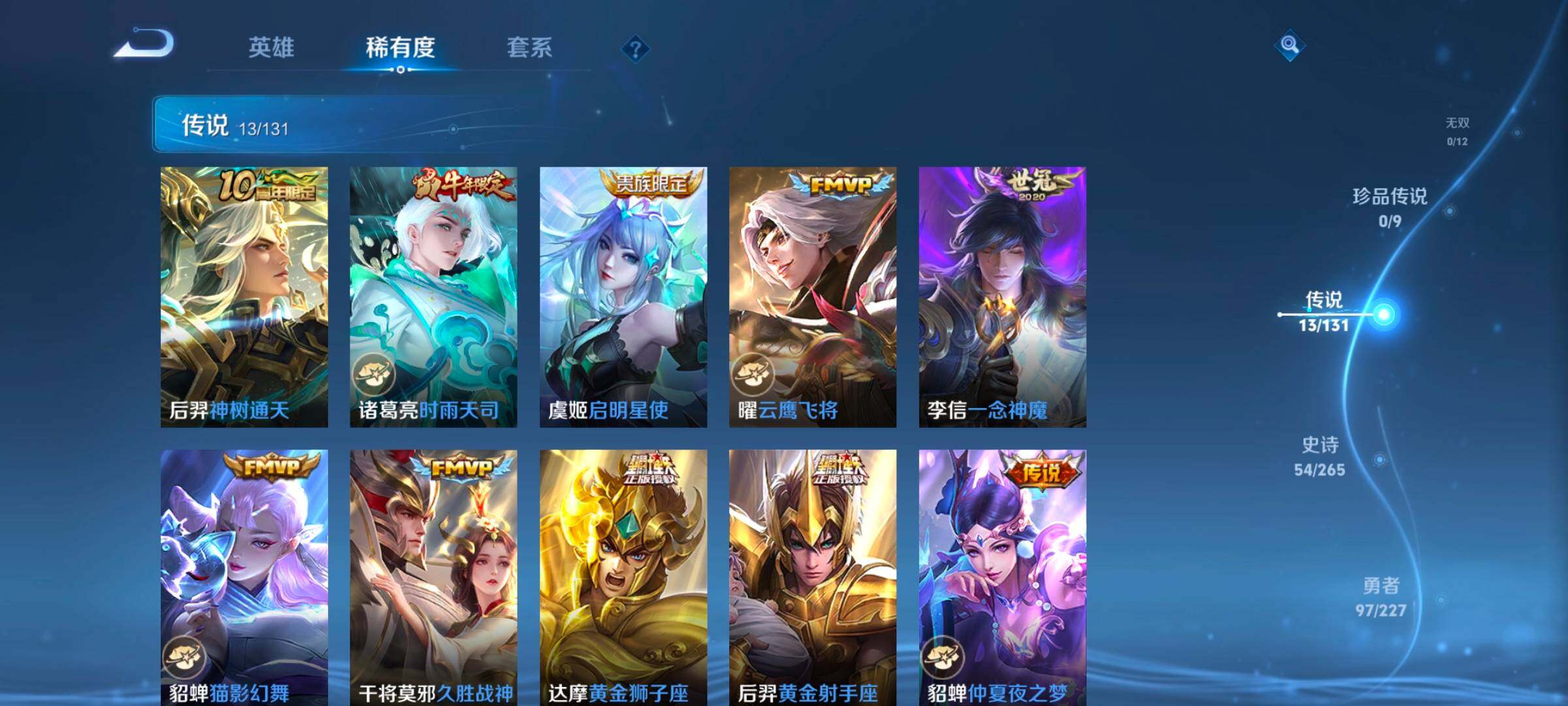 WZCMW3430780王者荣耀账号详情图27 WZCMW3430780王者荣耀账号详情图27