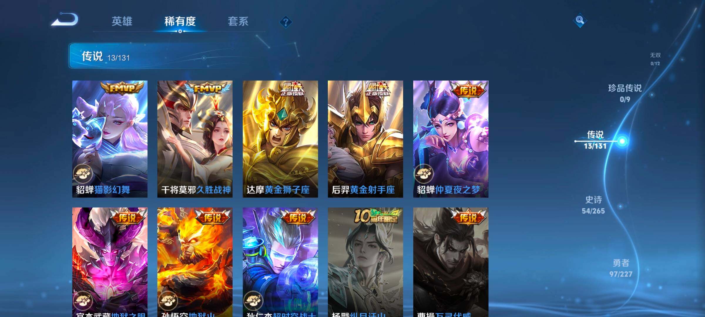 WZCMW3430780王者荣耀账号详情图26 WZCMW3430780王者荣耀账号详情图26