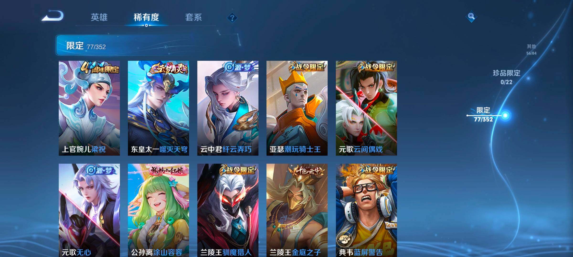 WZCMW3430780王者荣耀账号详情图18 WZCMW3430780王者荣耀账号详情图18