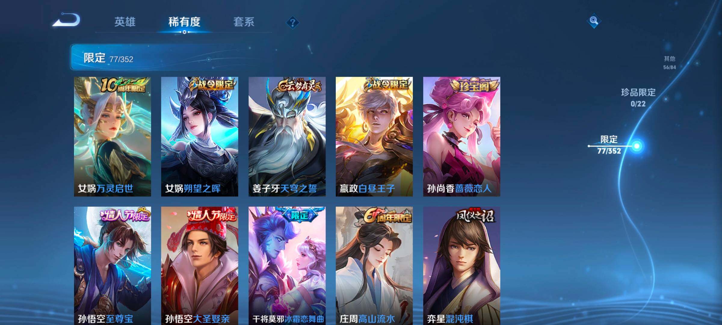 WZCMW3430780王者荣耀账号详情图20 WZCMW3430780王者荣耀账号详情图20