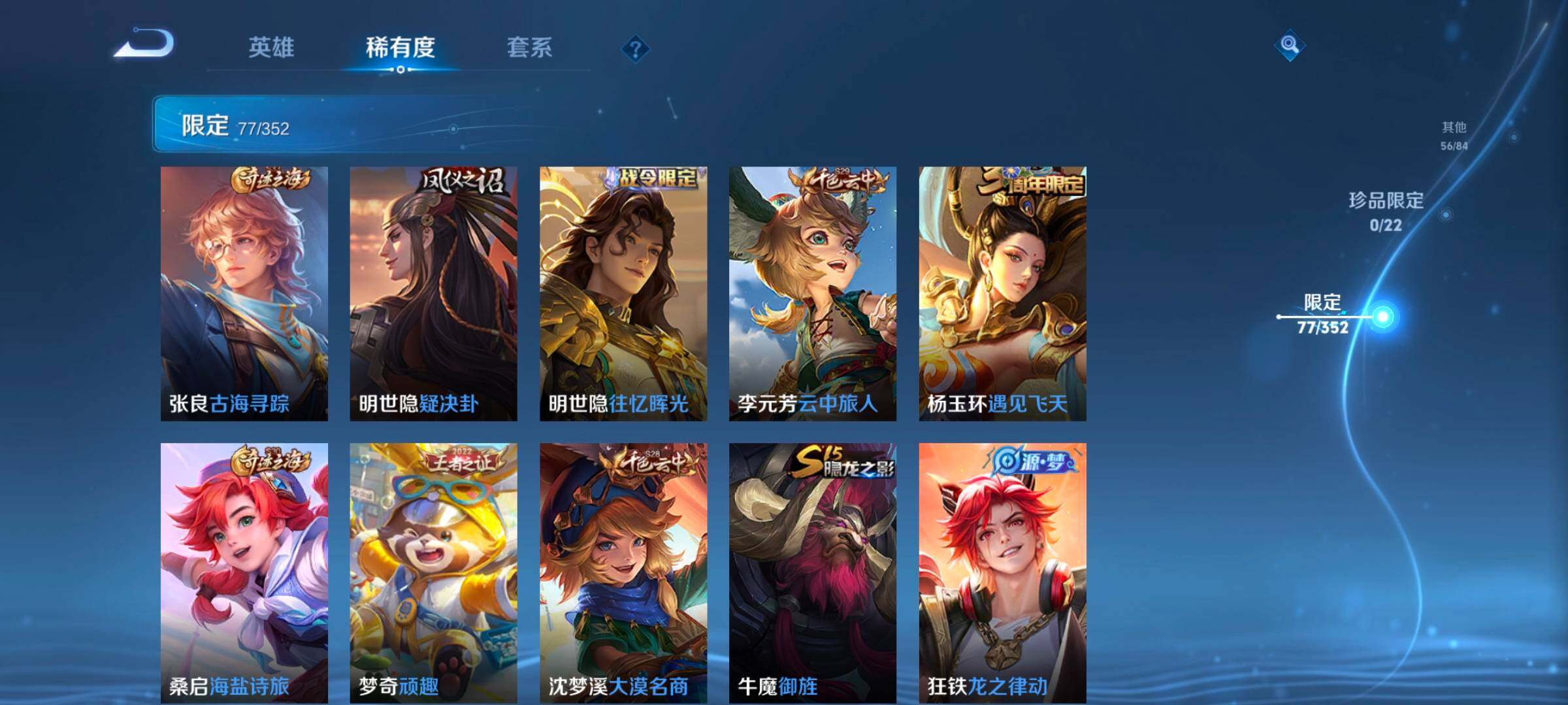 WZCMW3430780王者荣耀账号详情图21 WZCMW3430780王者荣耀账号详情图21