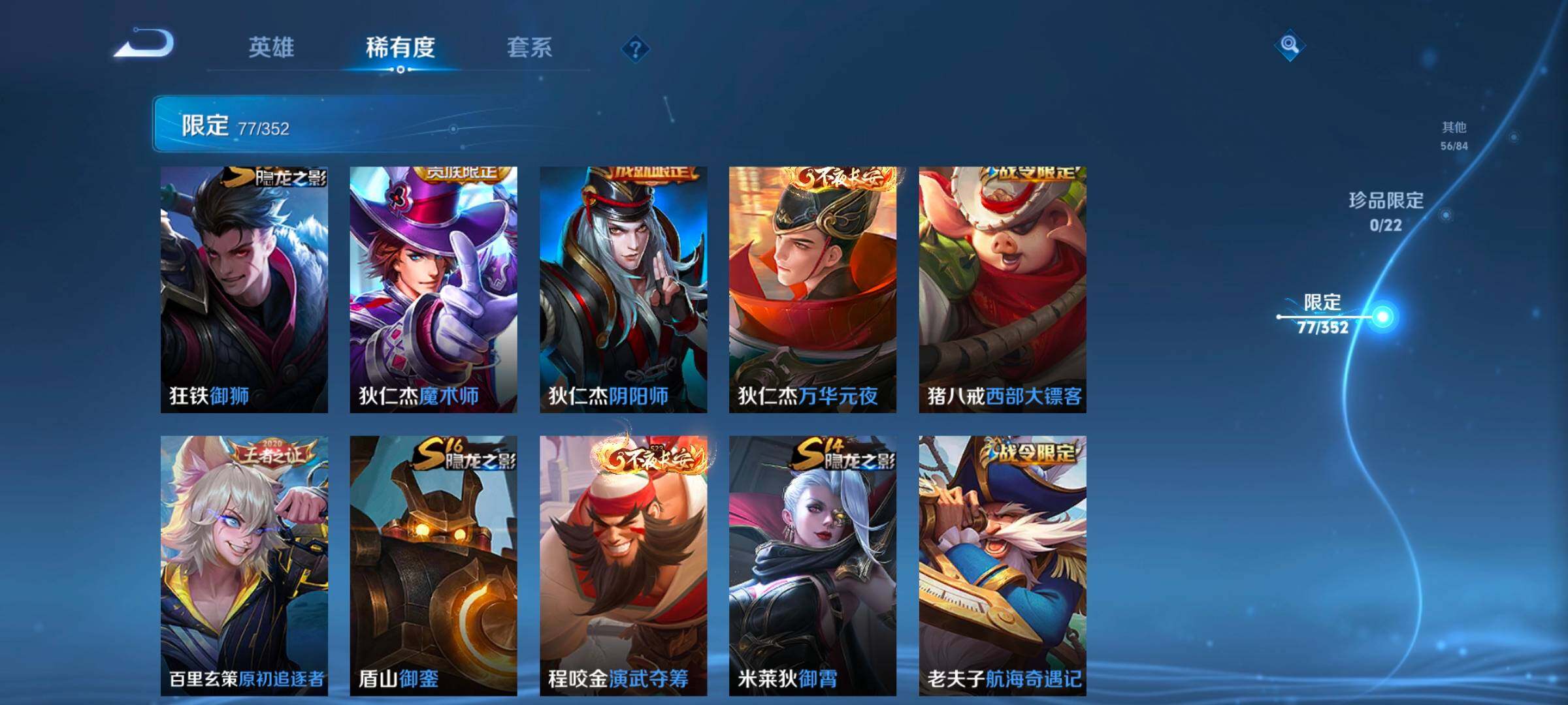 WZCMW3430780王者荣耀账号详情图22 WZCMW3430780王者荣耀账号详情图22